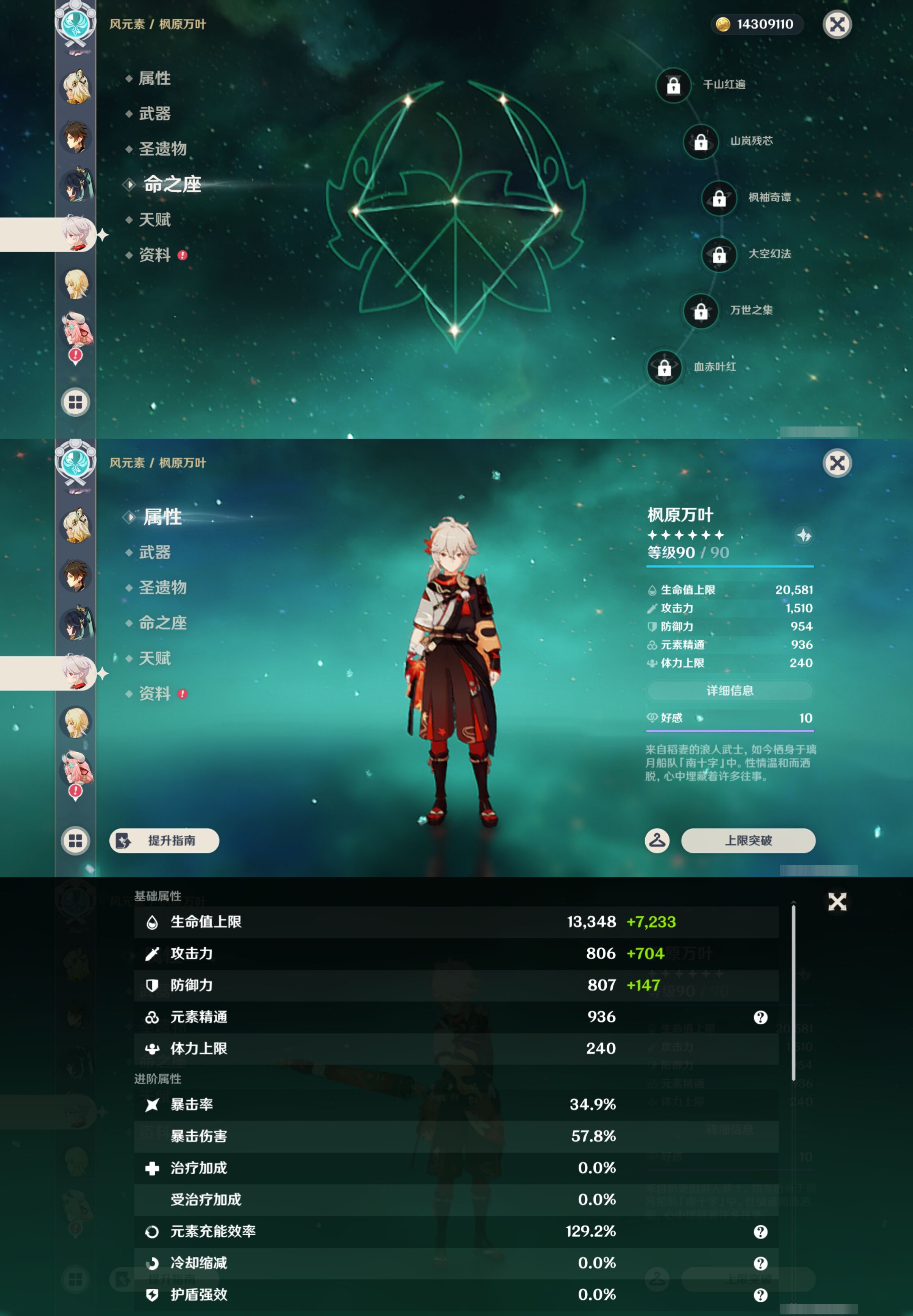 YSMK47302原神账号详情图16 YSMK47302原神账号详情图16