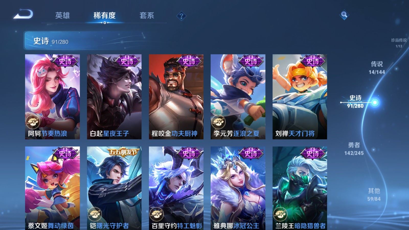 WZLX4458624王者荣耀账号详情图14 WZLX4458624王者荣耀账号详情图14
