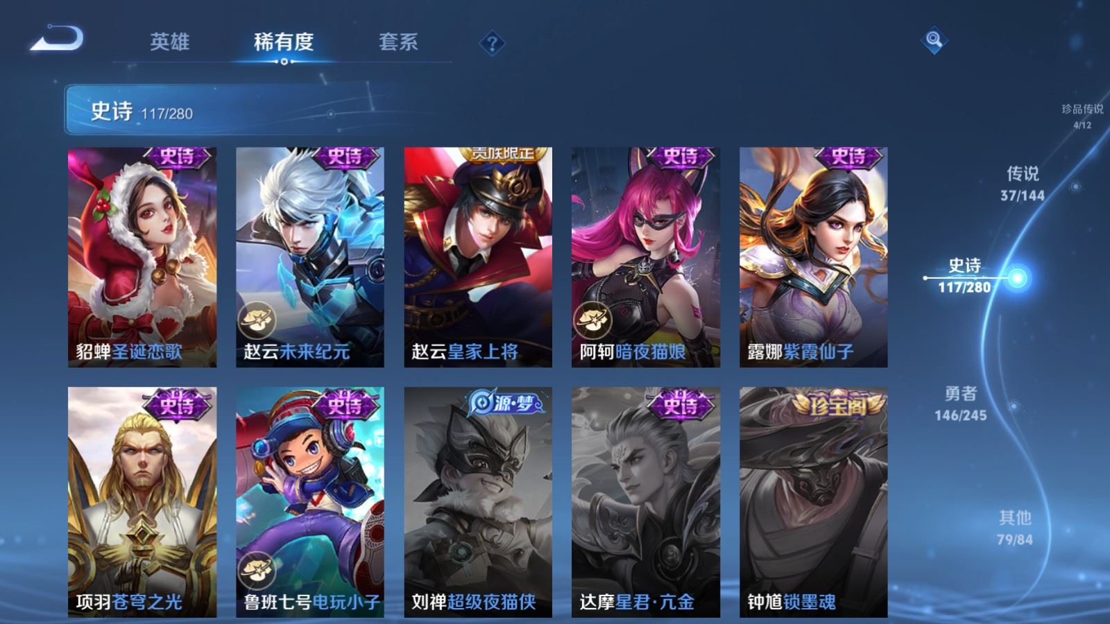 WZLX4458595王者荣耀账号详情图23