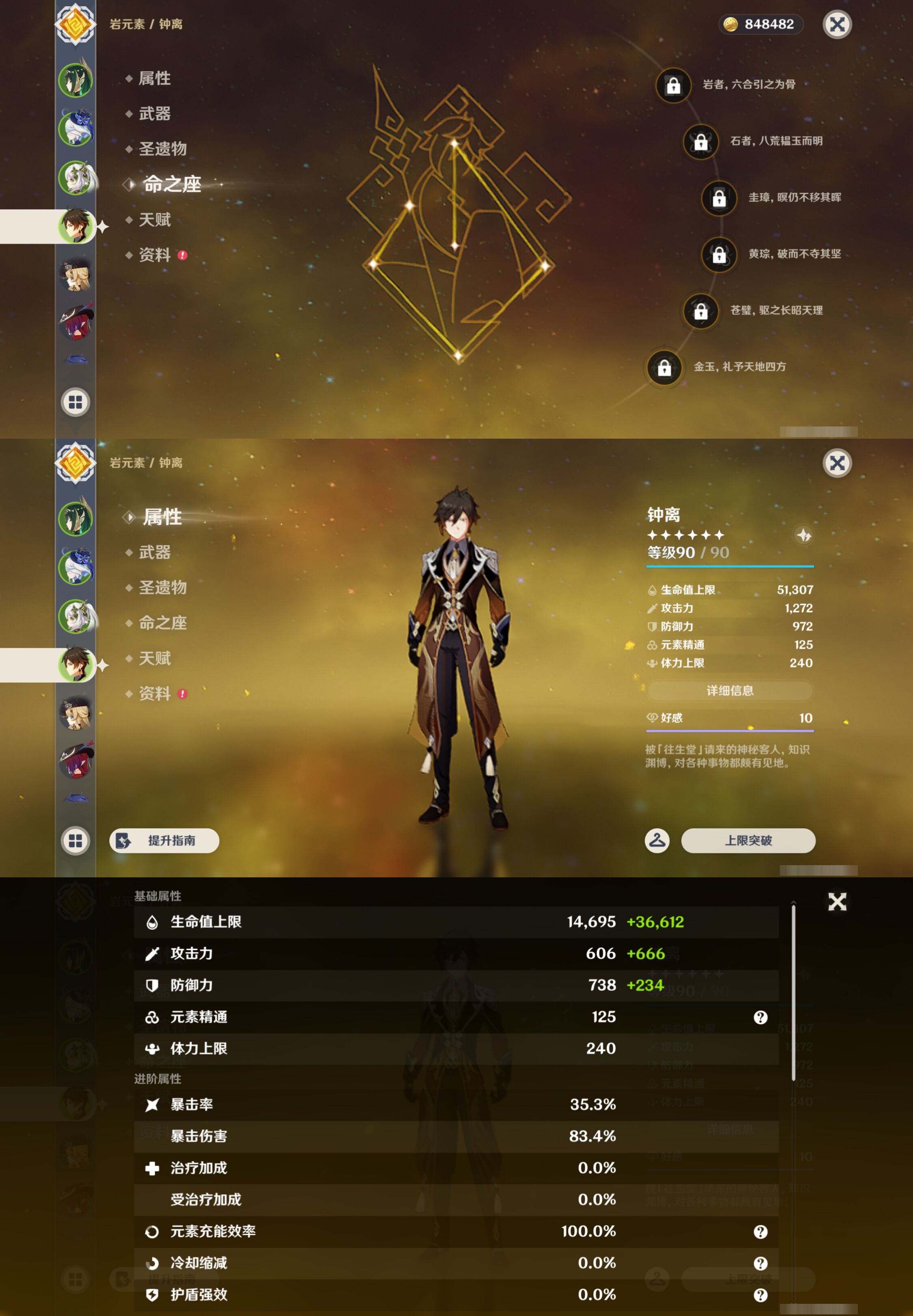 YSMK47303原神账号详情图11 YSMK47303原神账号详情图11