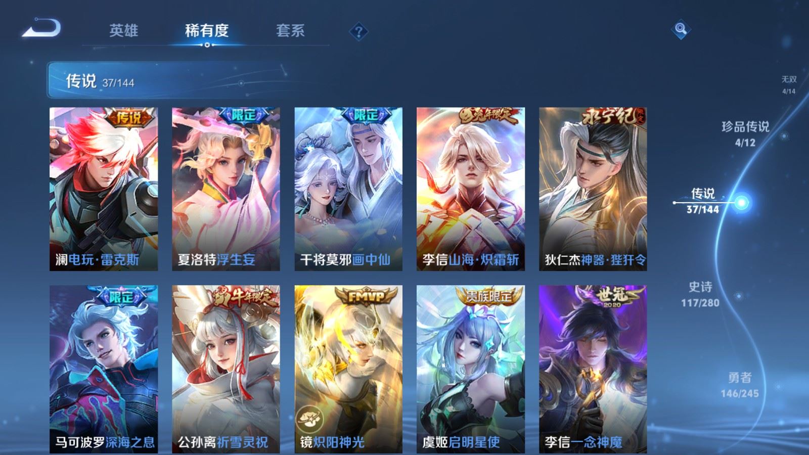 WZLX4458595王者荣耀账号详情图9