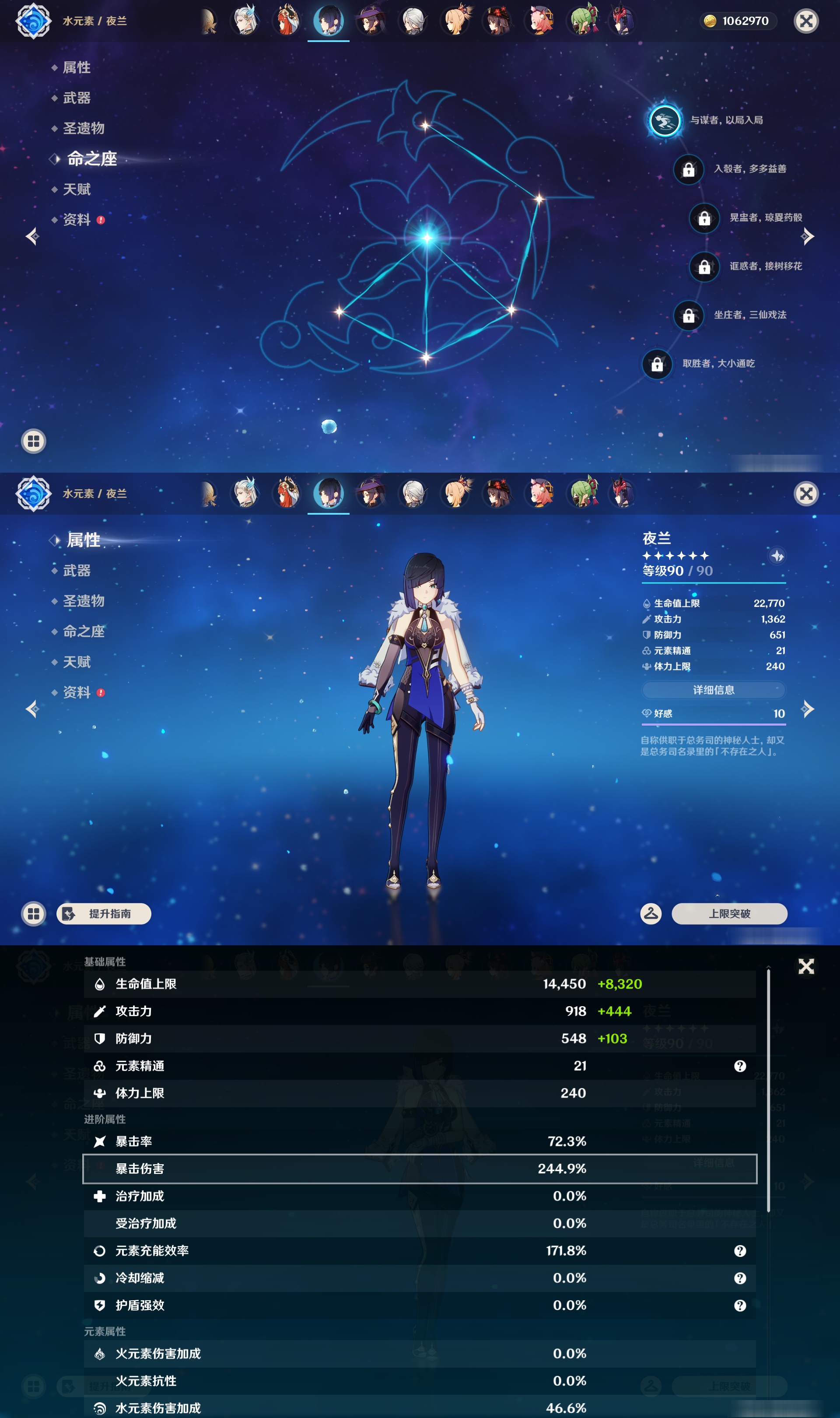 YSMK47311原神账号详情图25 YSMK47311原神账号详情图25
