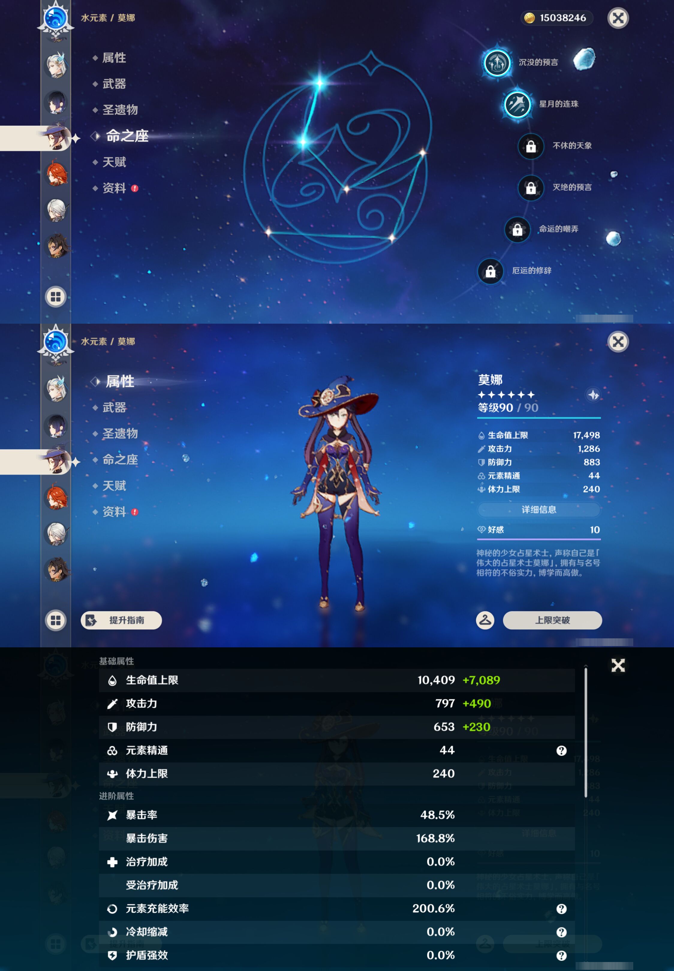 YSMK47304原神账号详情图21 YSMK47304原神账号详情图21