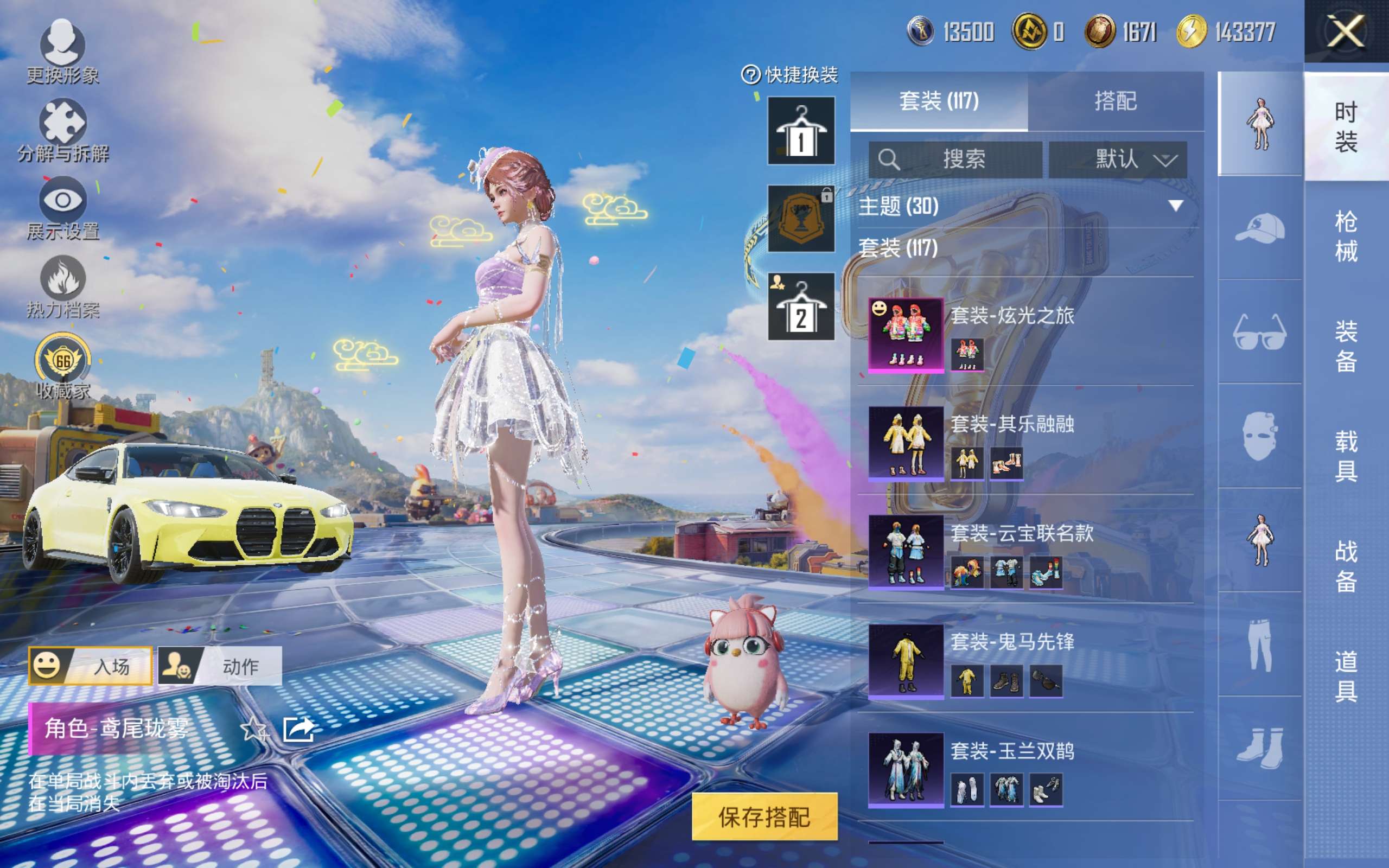 HPLX4272644和平精英账号详情图7