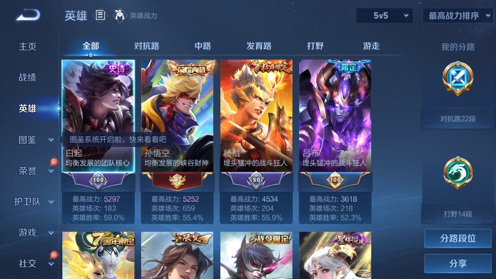 WZLX4458624王者荣耀账号详情图2 WZLX4458624王者荣耀账号详情图2