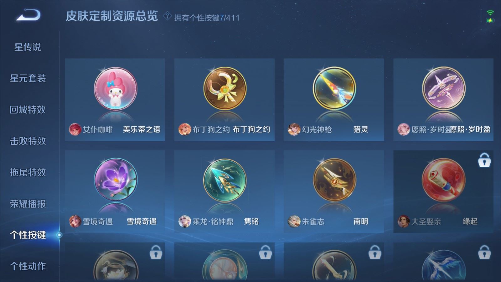 WZLX4458550王者荣耀账号详情图21