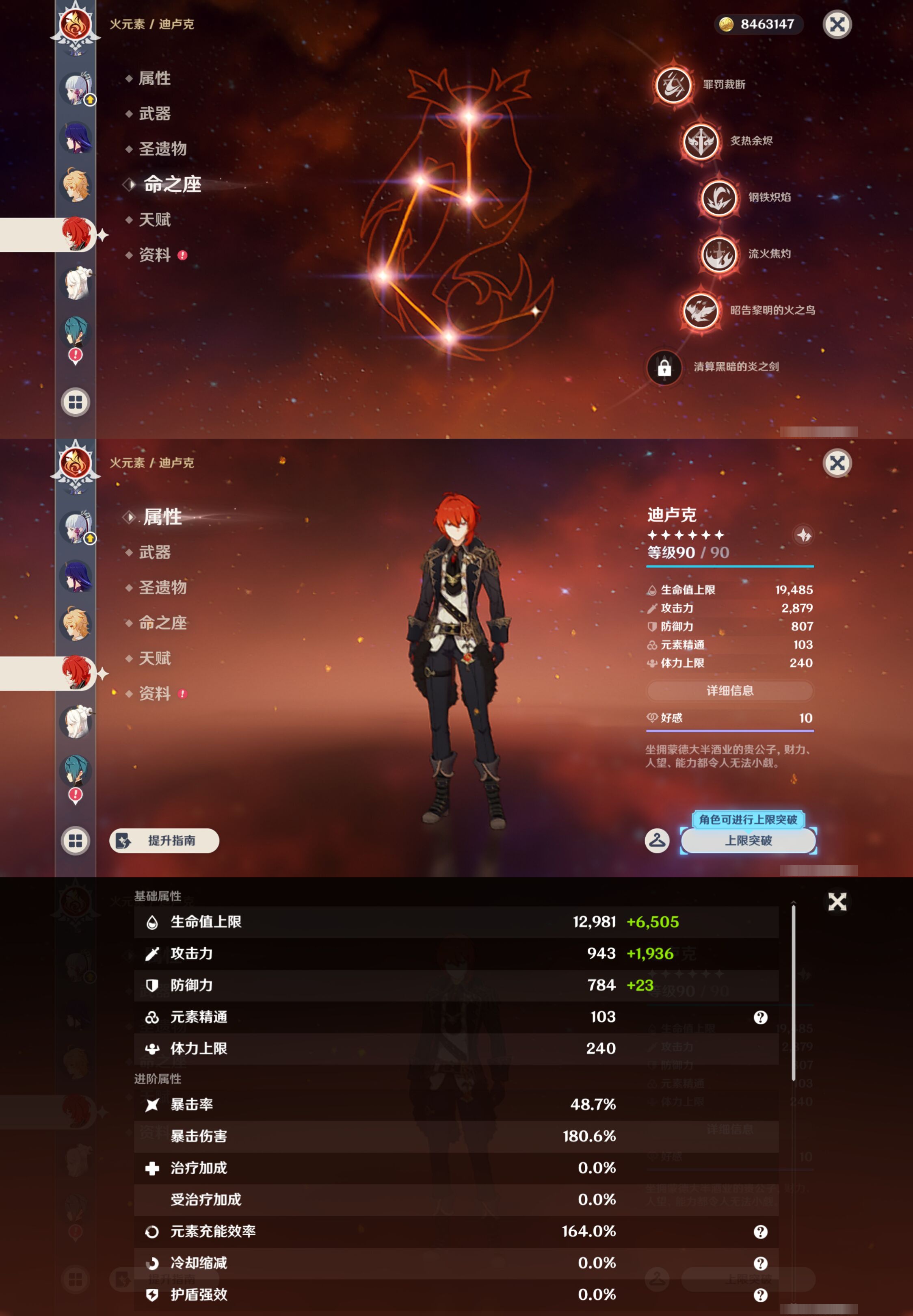 YSMK47334原神账号详情图16 YSMK47334原神账号详情图16