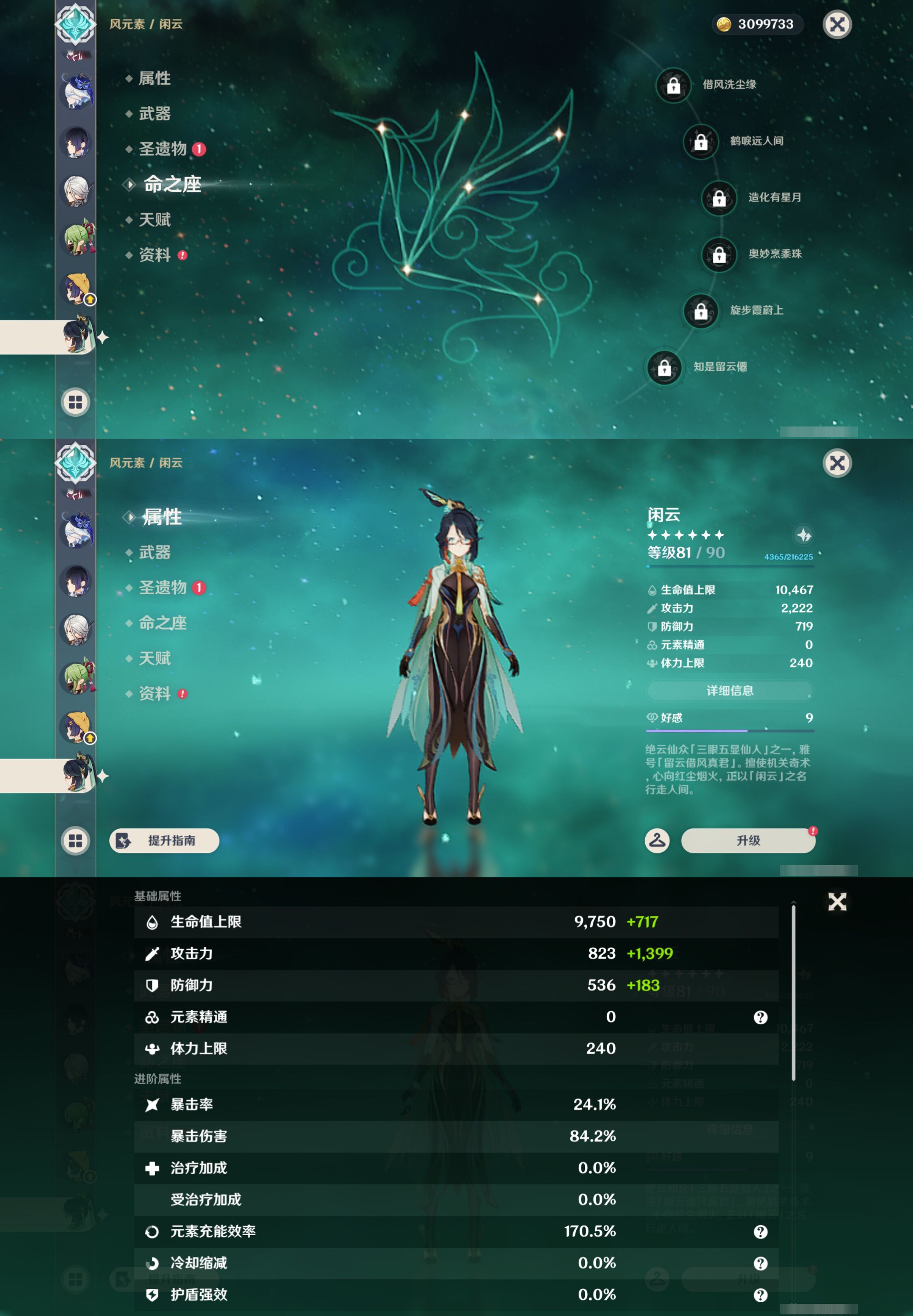 YSMK47301原神账号详情图21 YSMK47301原神账号详情图21
