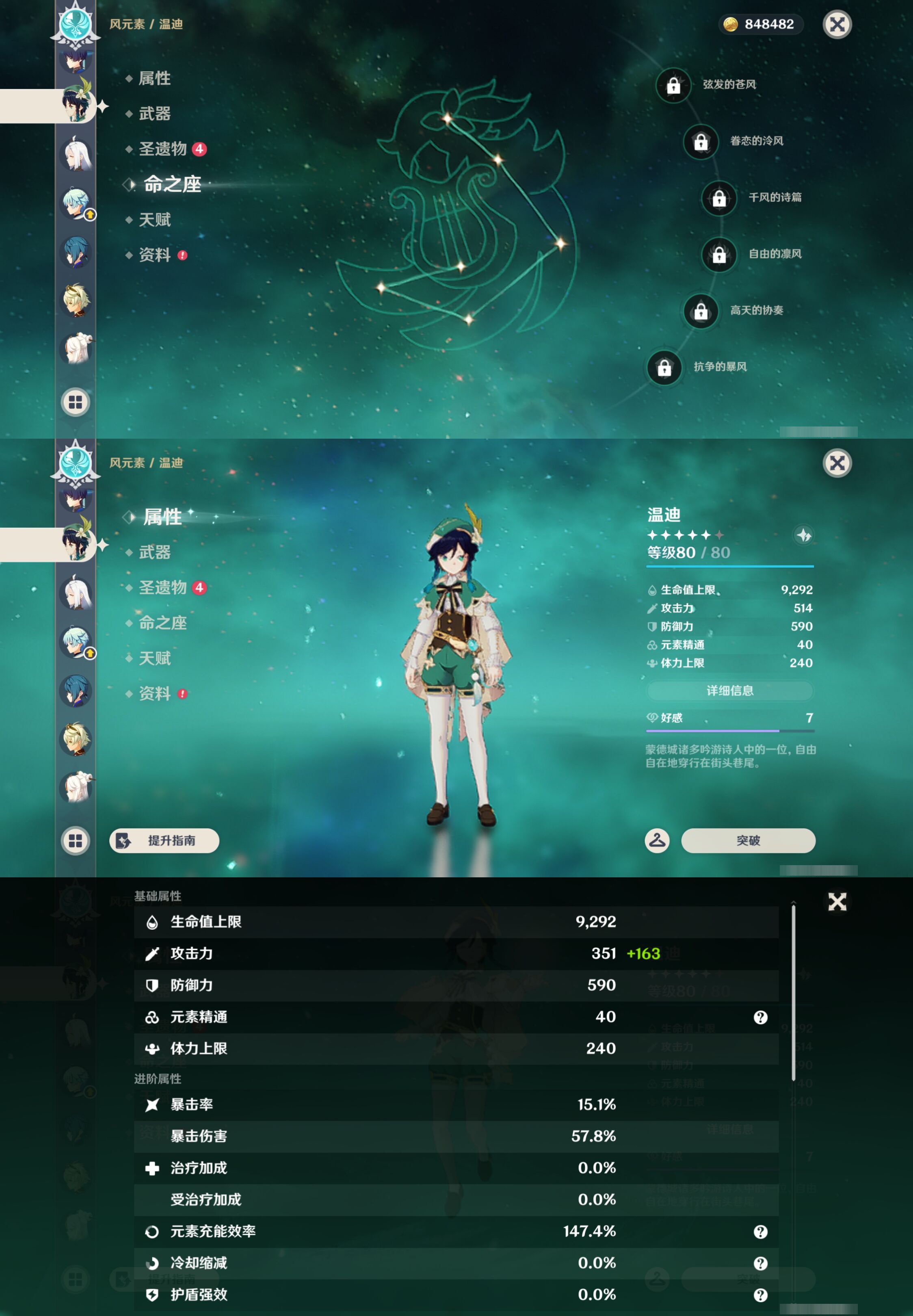 YSMK47303原神账号详情图25 YSMK47303原神账号详情图25