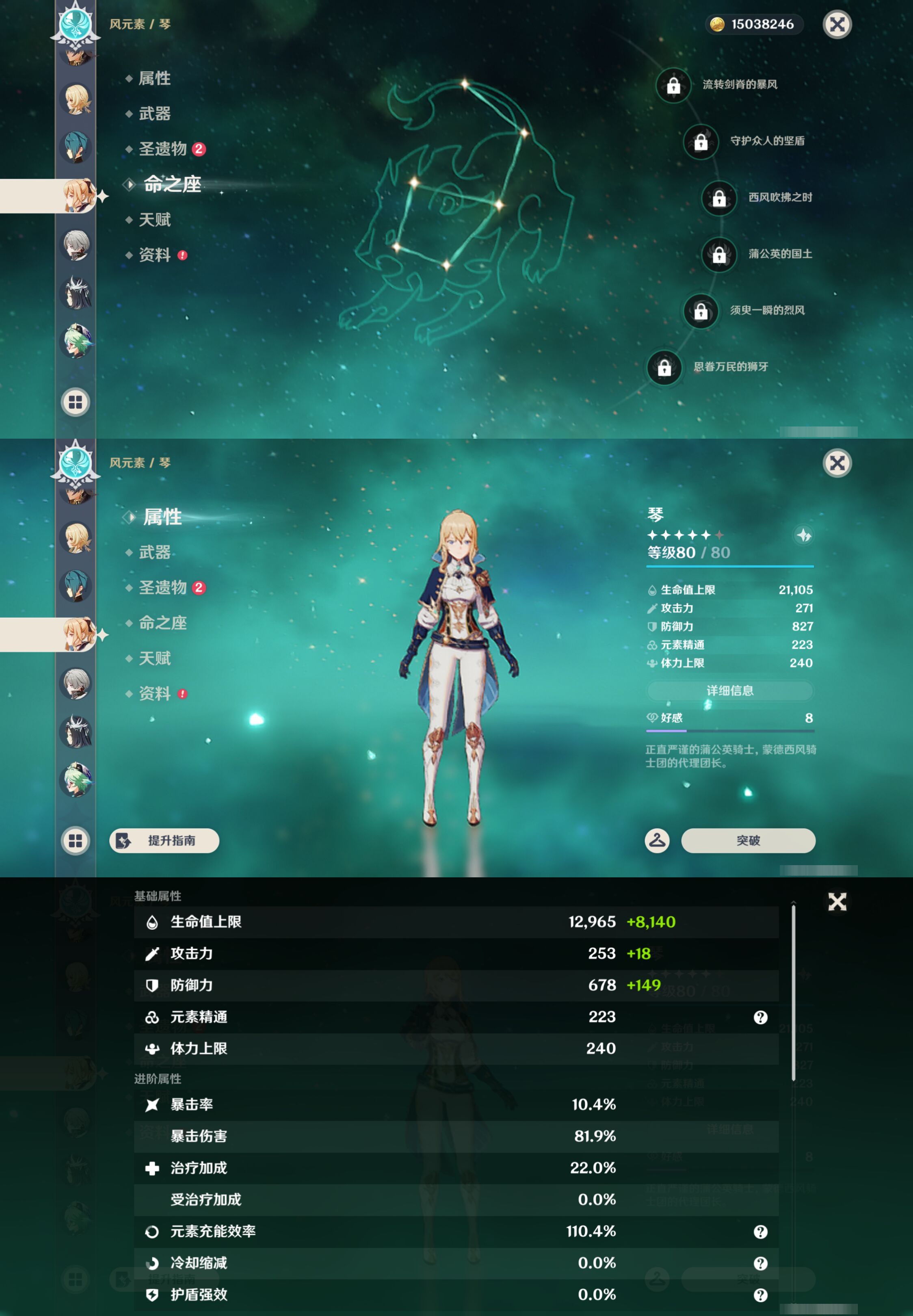 YSMK47304原神账号详情图25 YSMK47304原神账号详情图25