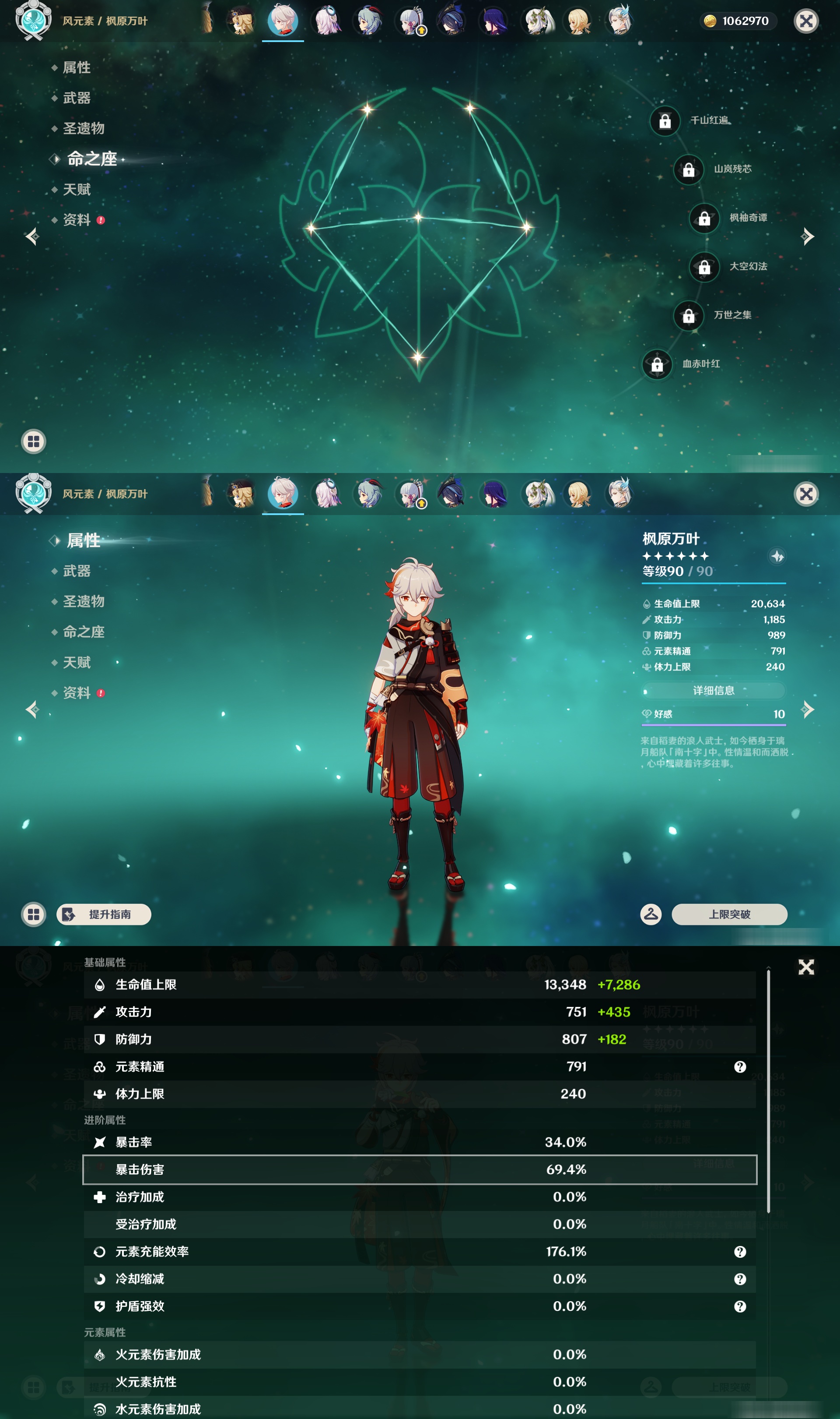 YSMK47311原神账号详情图16 YSMK47311原神账号详情图16