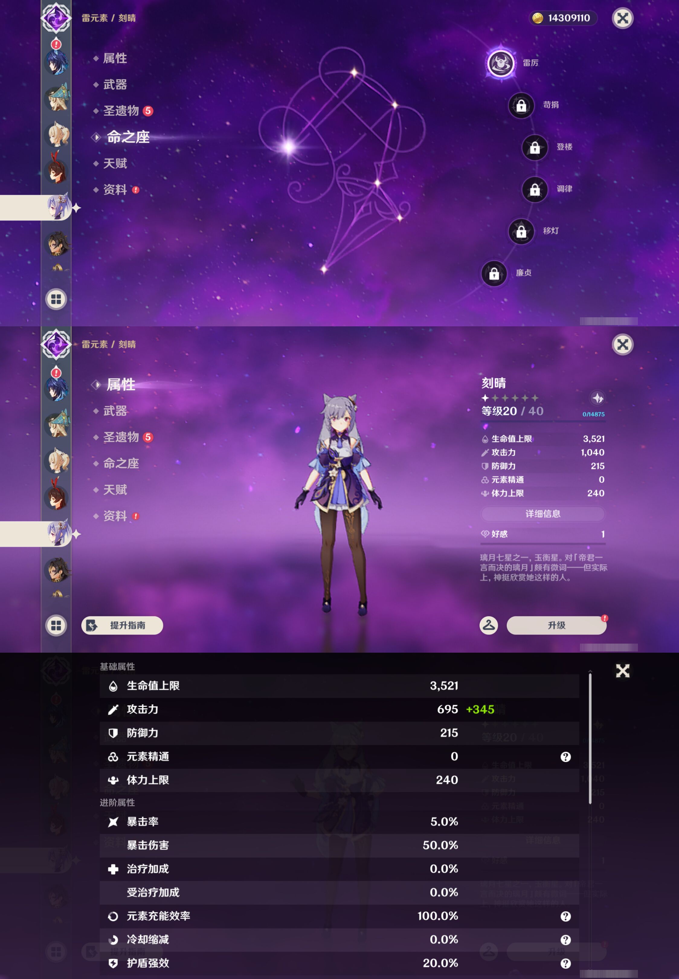 YSMK47302原神账号详情图35 YSMK47302原神账号详情图35