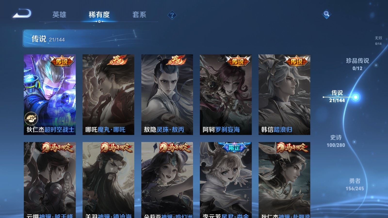 WZLX4458550王者荣耀账号详情图8