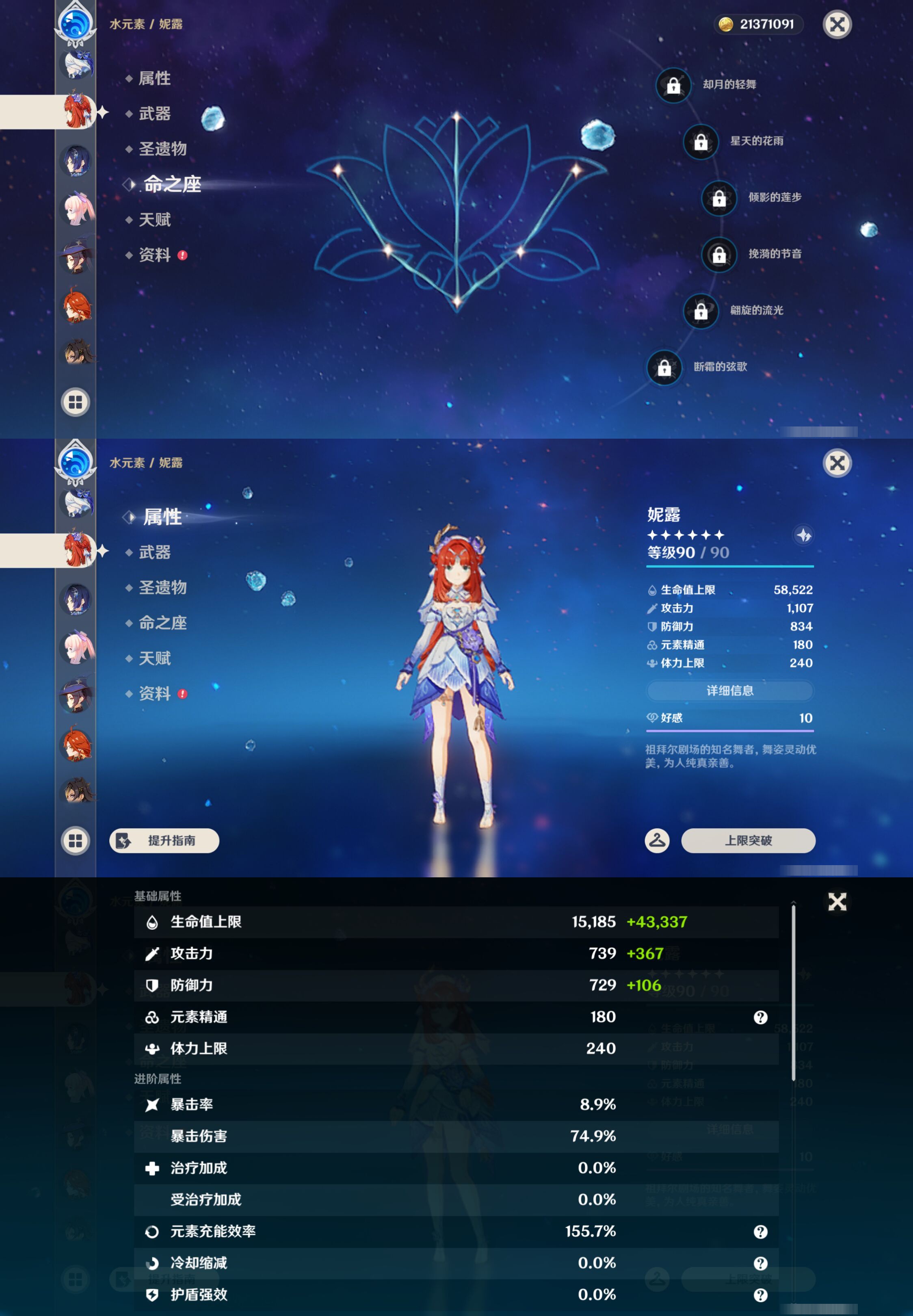 YSMK47308原神账号详情图36
