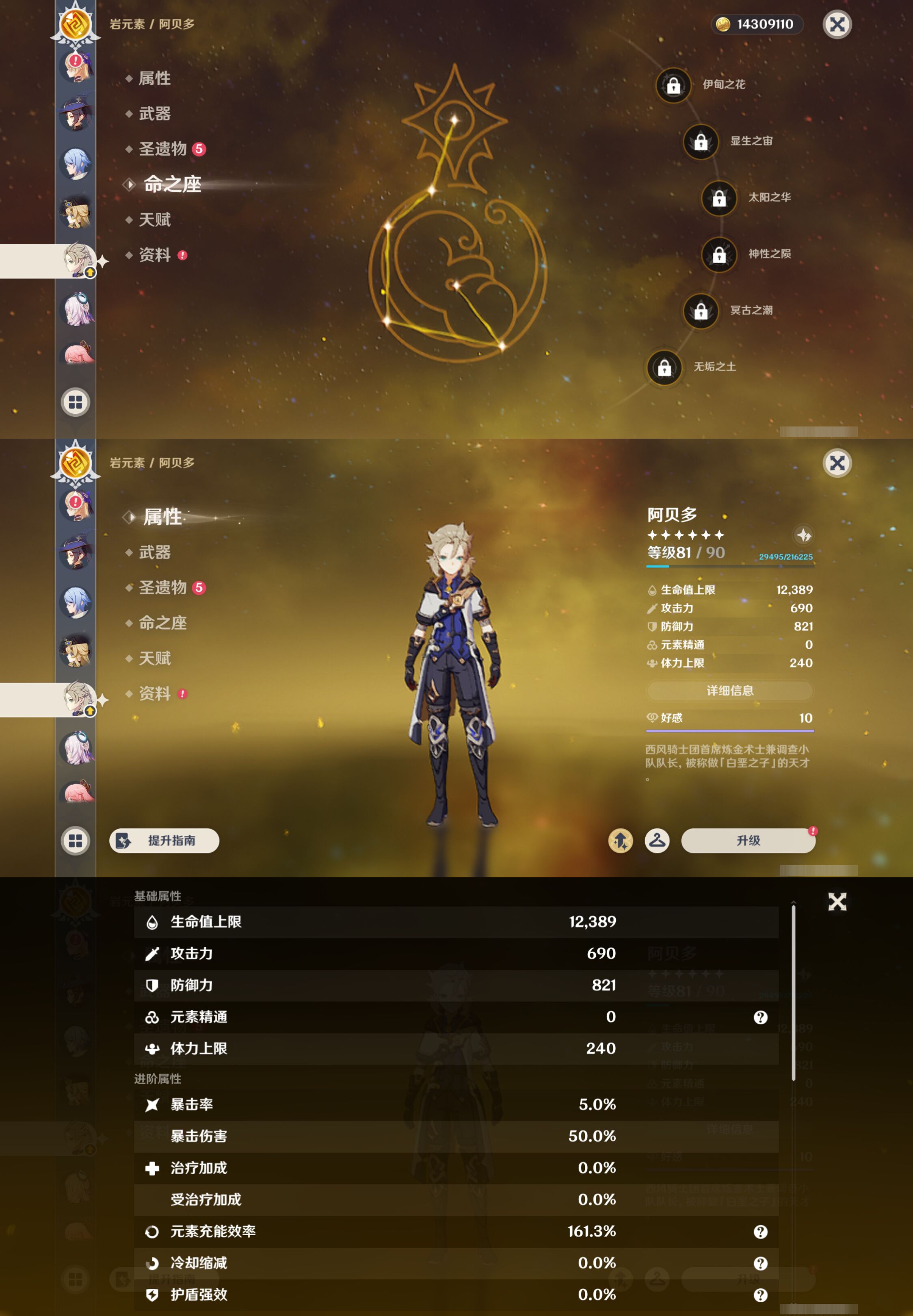 YSMK47302原神账号详情图29 YSMK47302原神账号详情图29