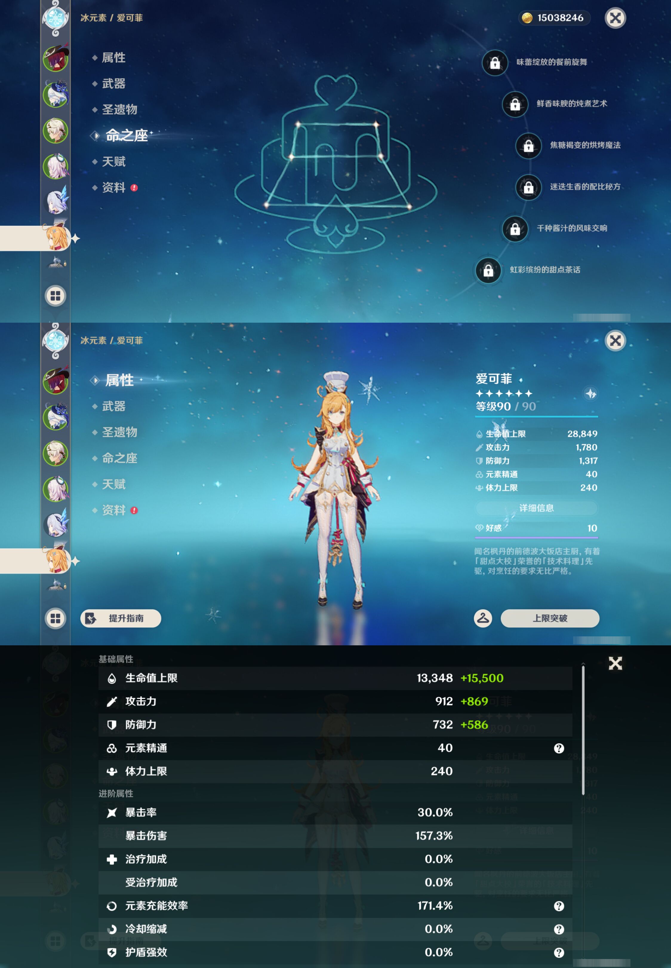 YSMK47304原神账号详情图12 YSMK47304原神账号详情图12