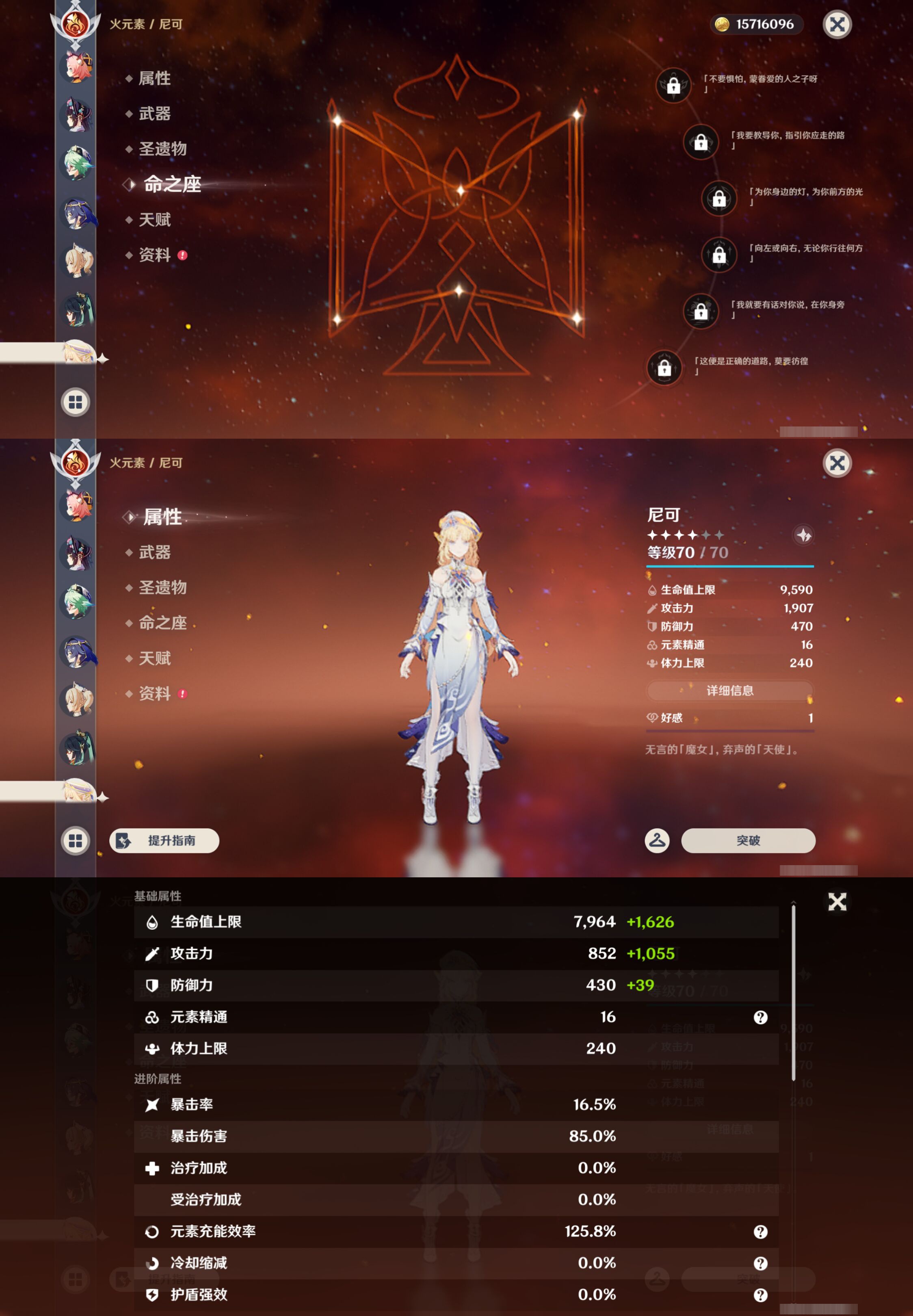YSMK47300原神账号详情图32 YSMK47300原神账号详情图32