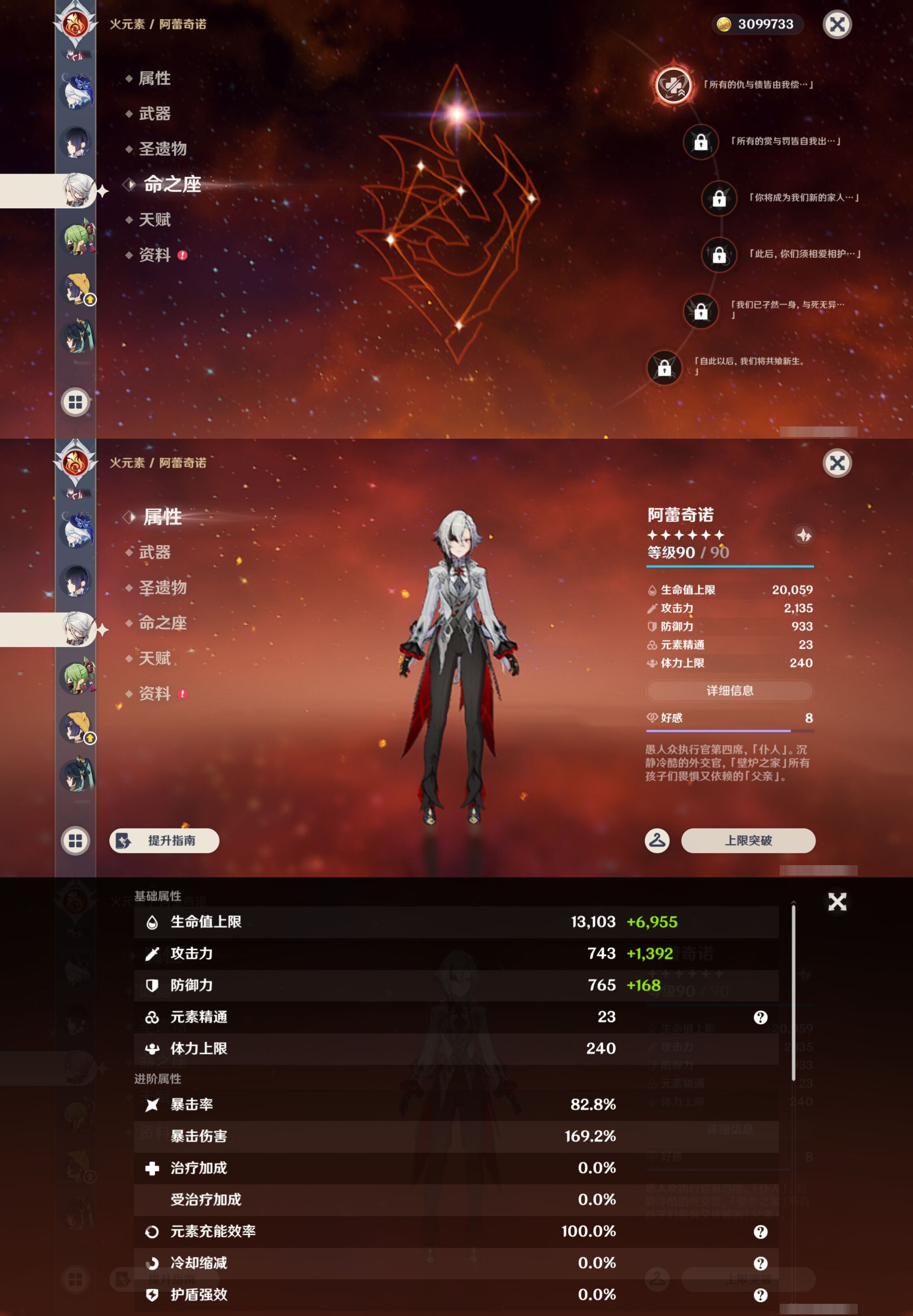 YSMK47301原神账号详情图20 YSMK47301原神账号详情图20