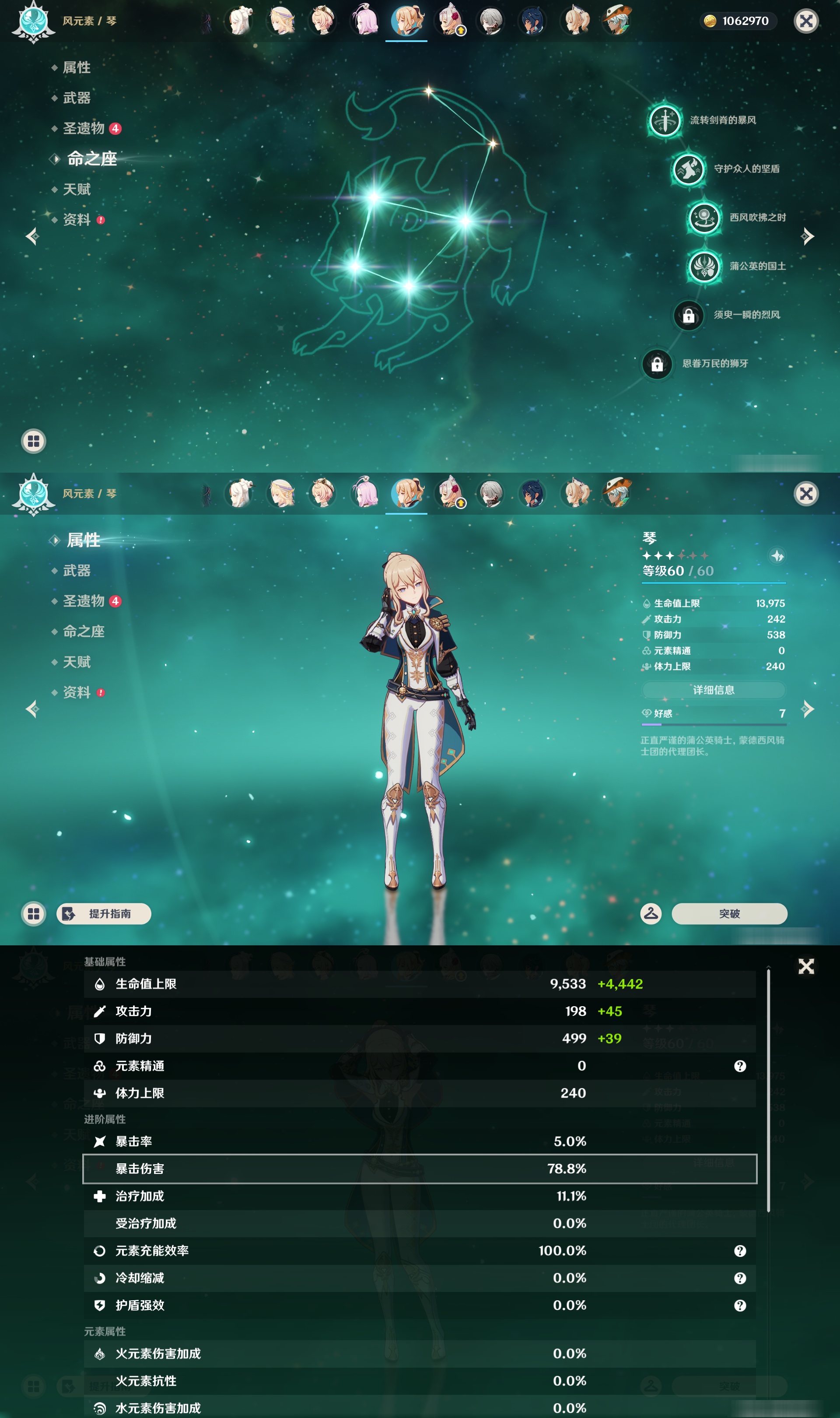 YSMK47311原神账号详情图31 YSMK47311原神账号详情图31