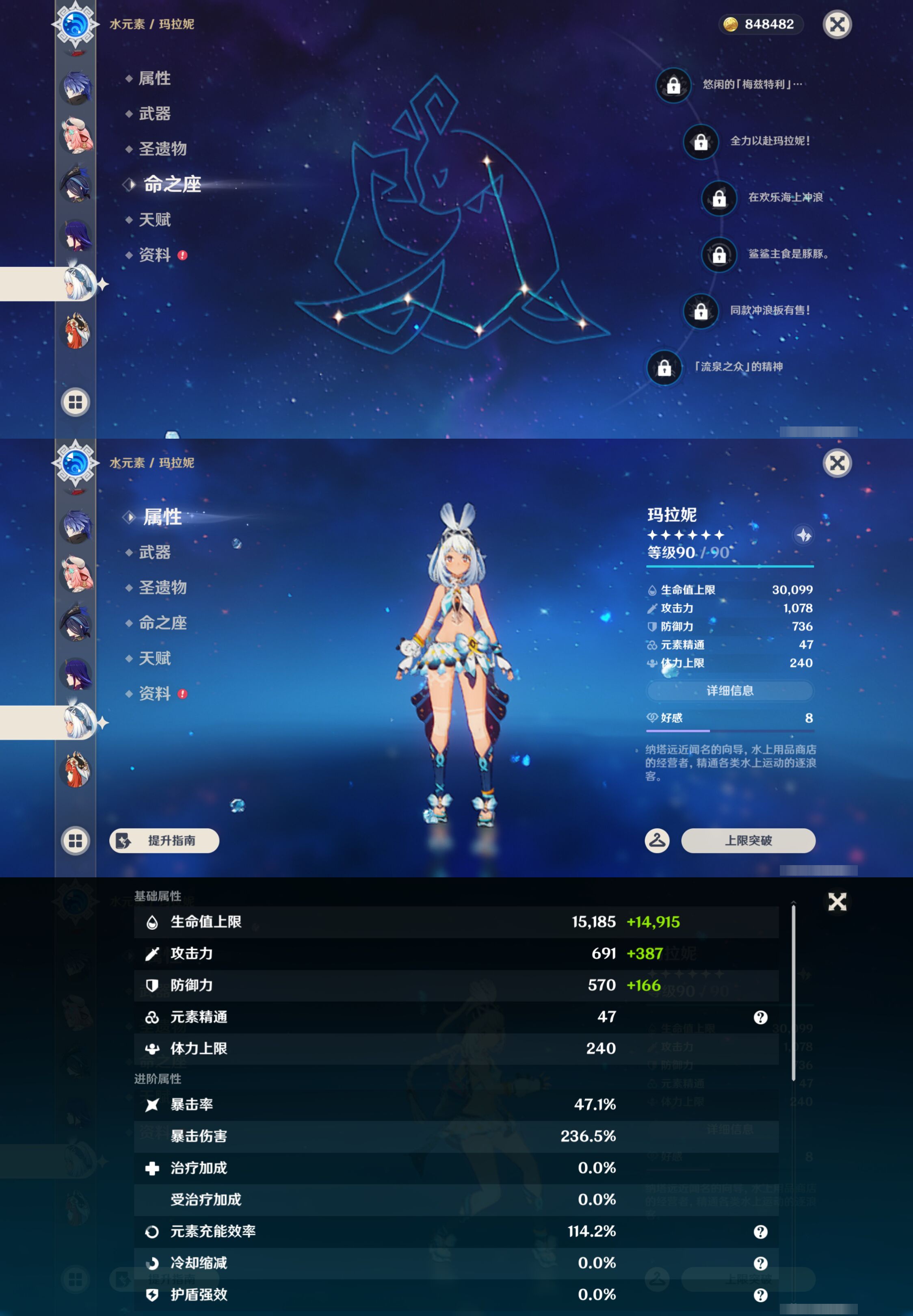 YSMK47303原神账号详情图18 YSMK47303原神账号详情图18