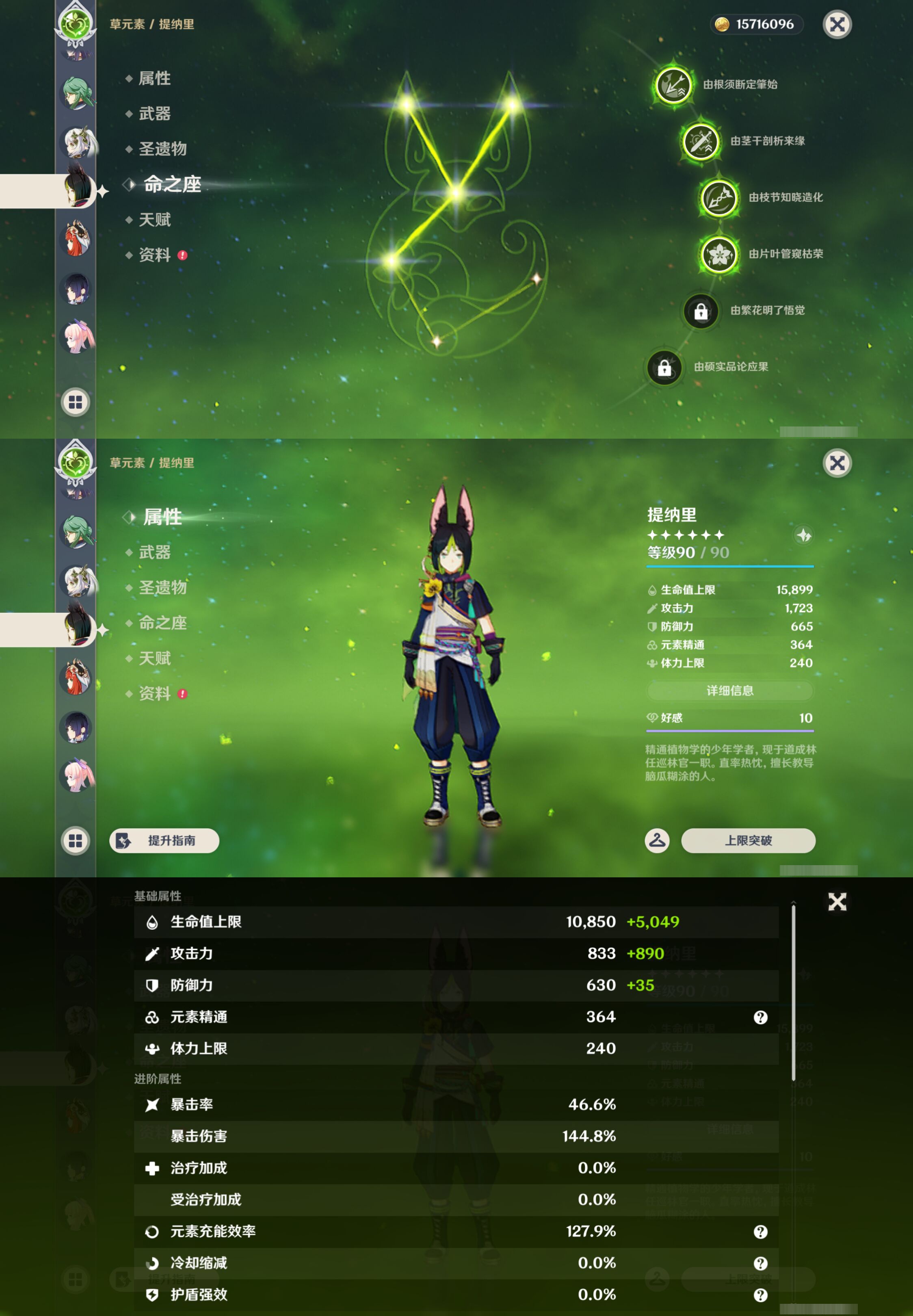 YSMK47300原神账号详情图22 YSMK47300原神账号详情图22