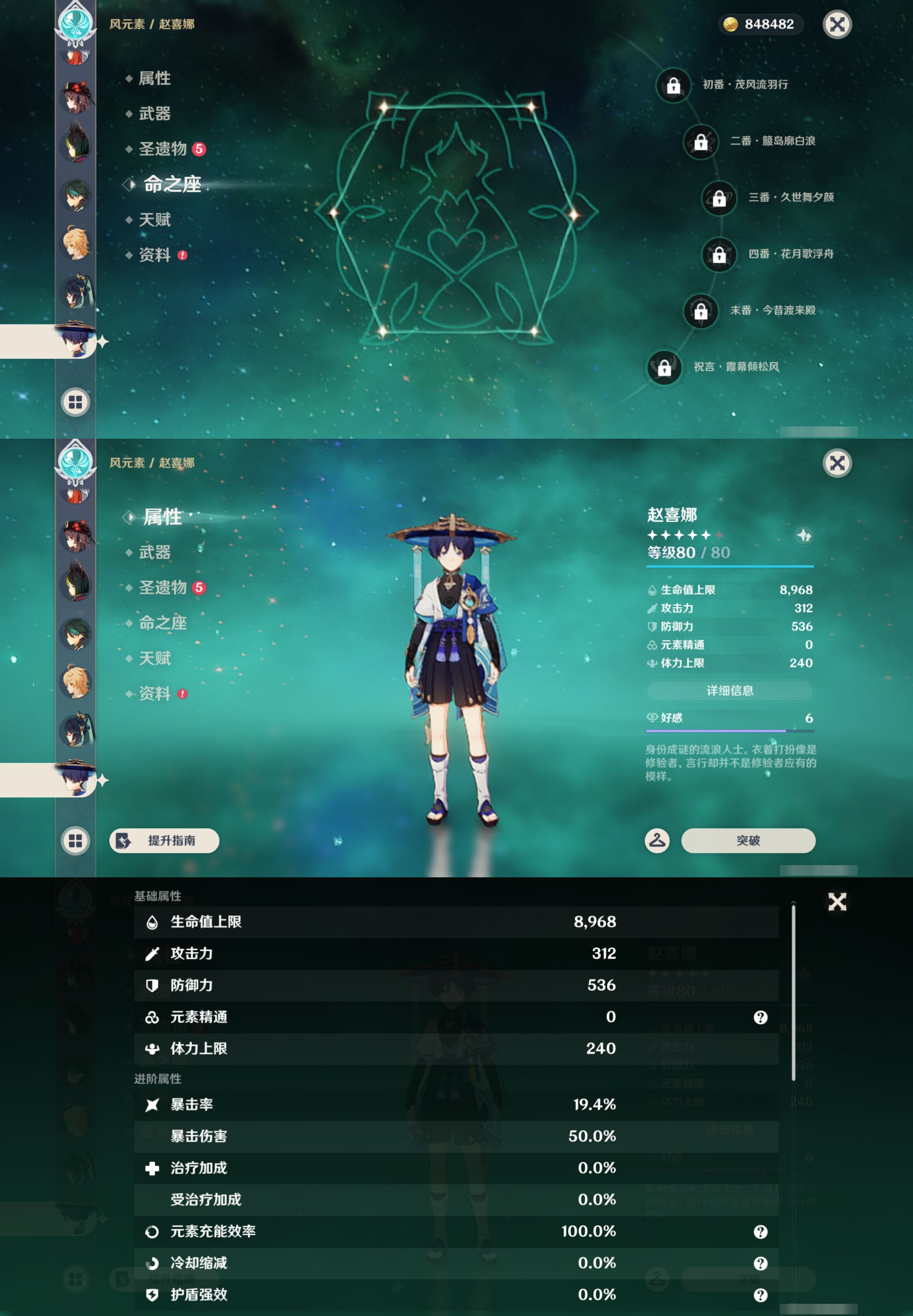 YSMK47303原神账号详情图24 YSMK47303原神账号详情图24