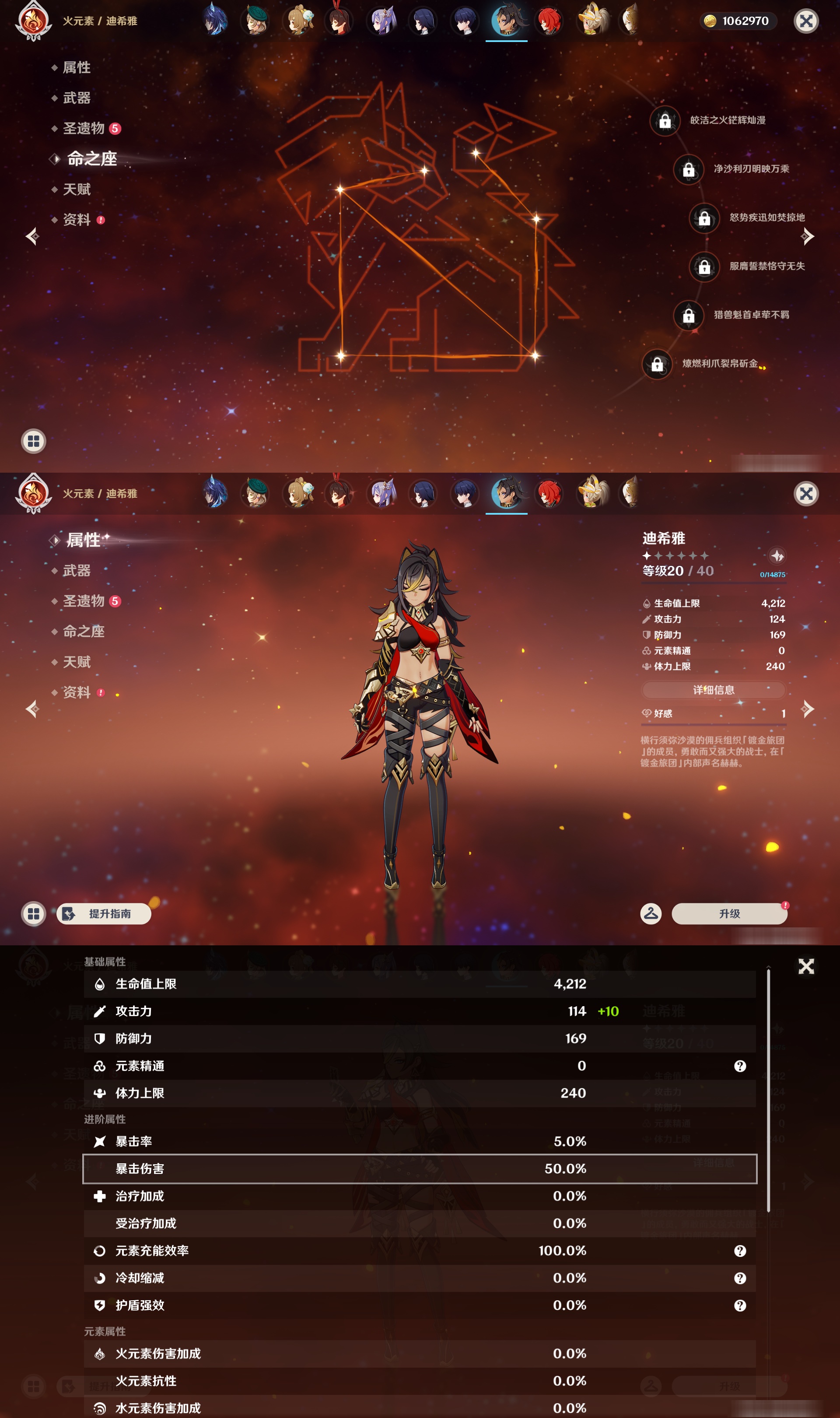 YSMK47311原神账号详情图35 YSMK47311原神账号详情图35