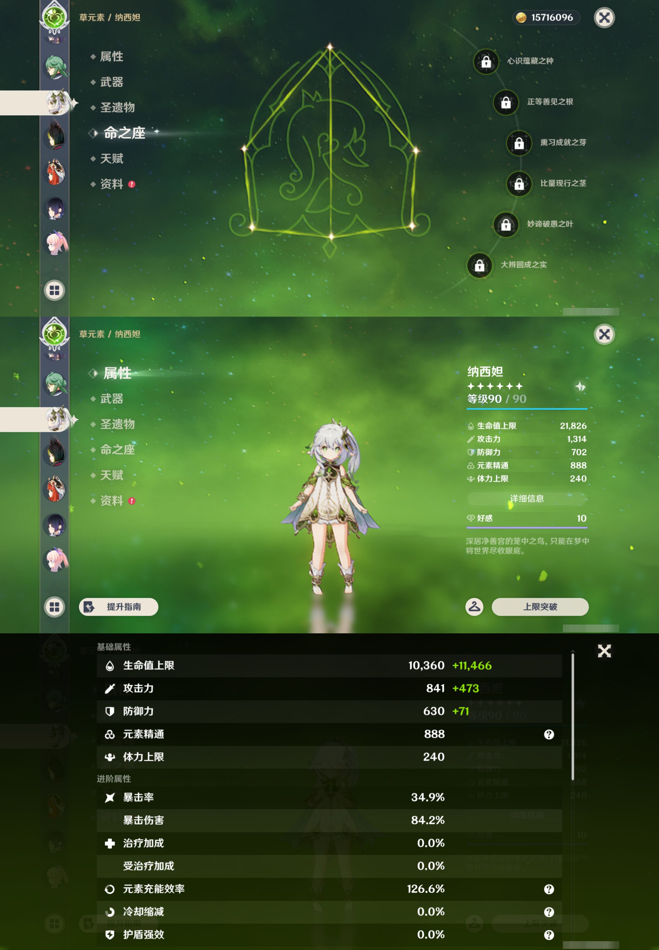 YSMK47300原神账号详情图21 YSMK47300原神账号详情图21