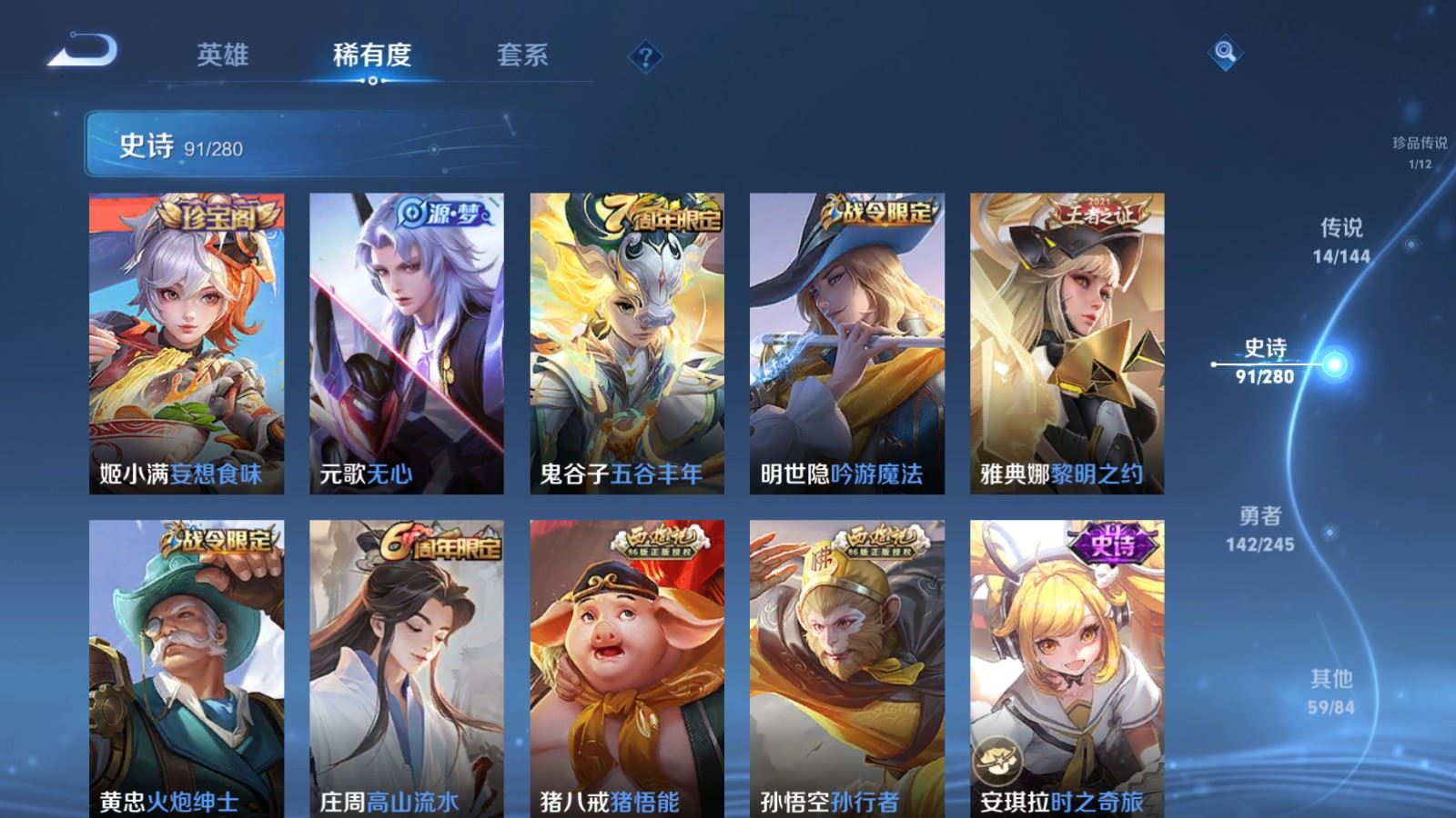 WZLX4458624王者荣耀账号详情图10 WZLX4458624王者荣耀账号详情图10