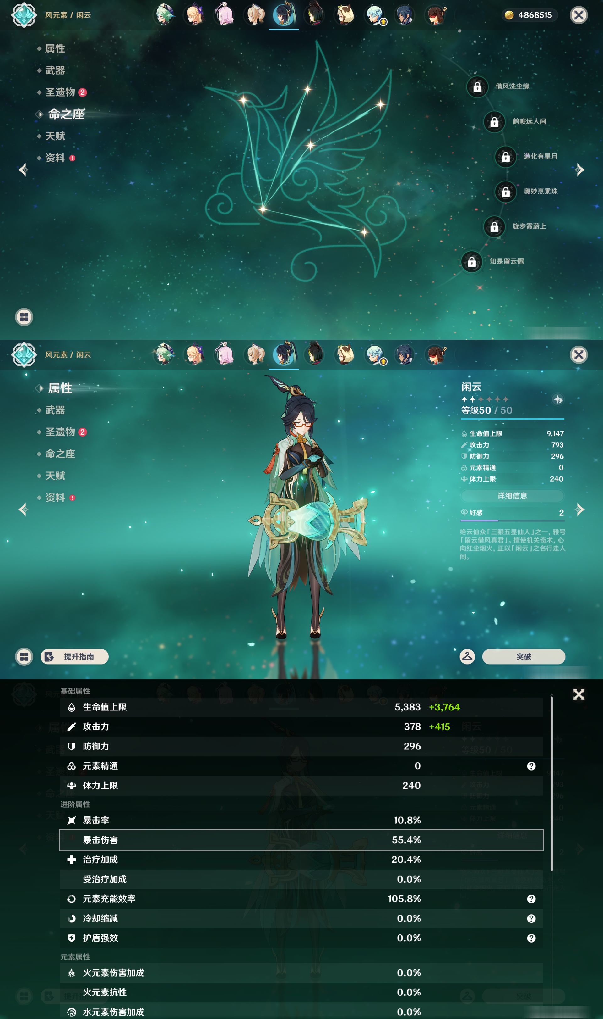 YSMK47312原神账号详情图24 YSMK47312原神账号详情图24