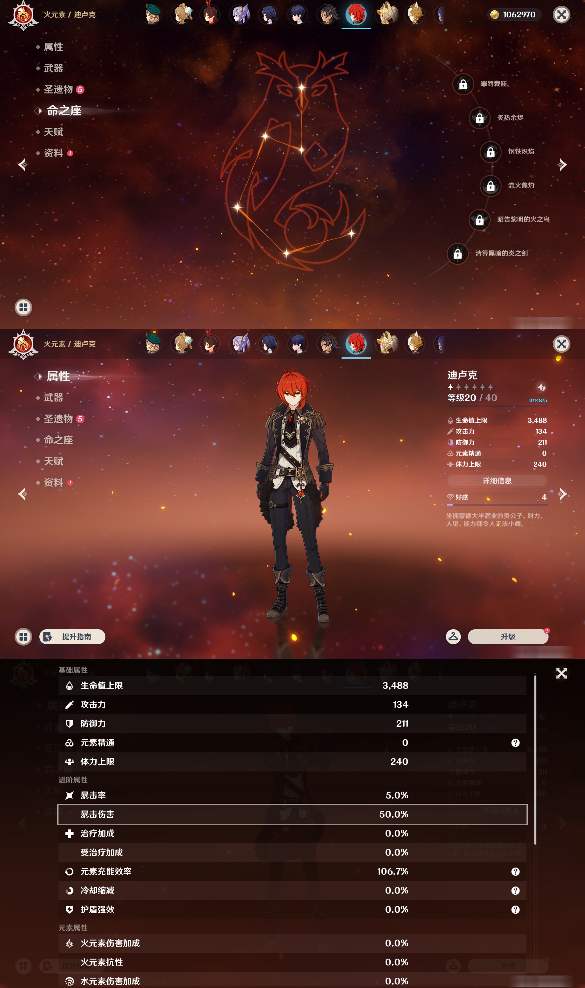 YSMK47311原神账号详情图36 YSMK47311原神账号详情图36