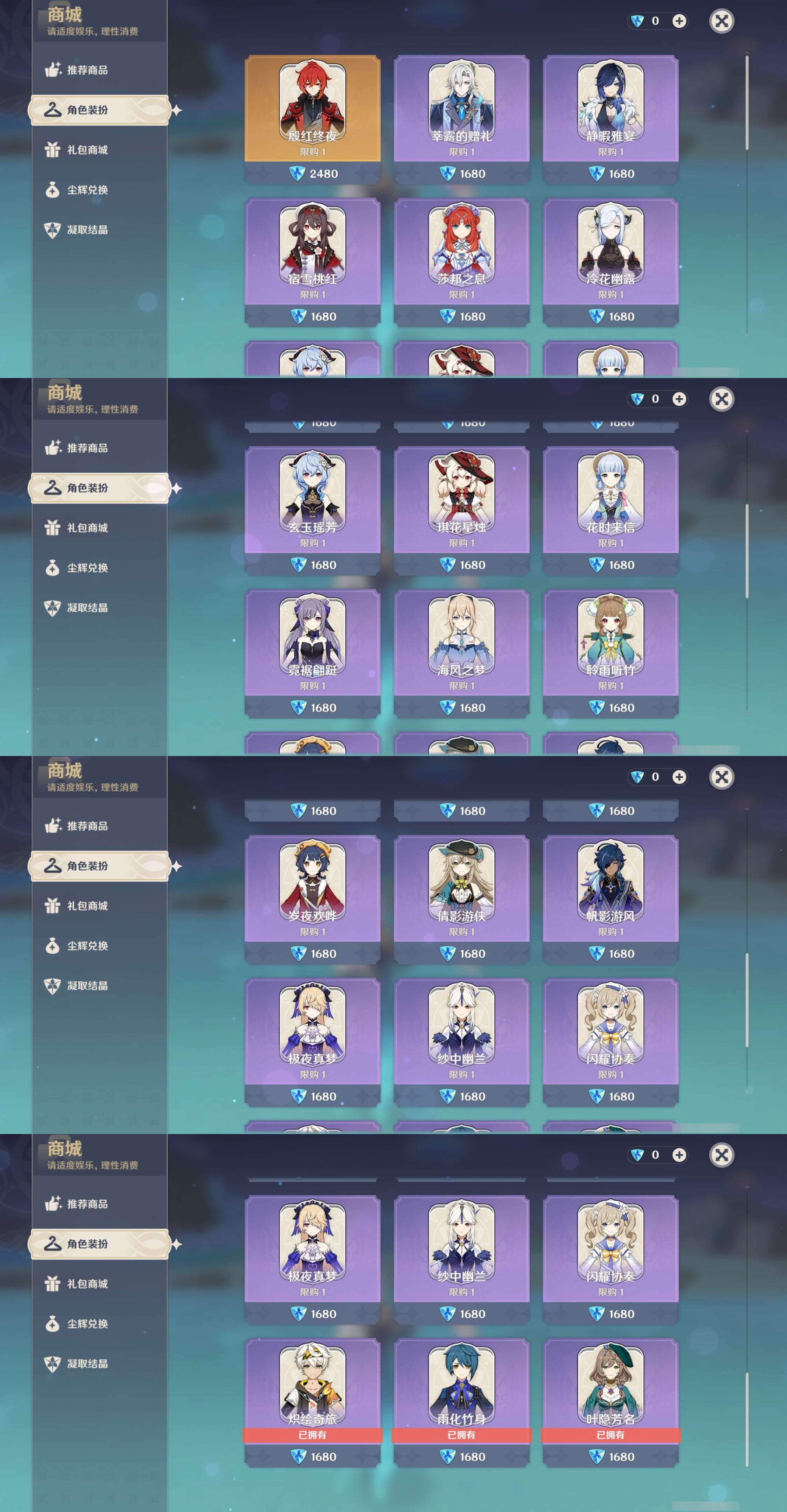 YSMK47300原神账号详情图41 YSMK47300原神账号详情图41