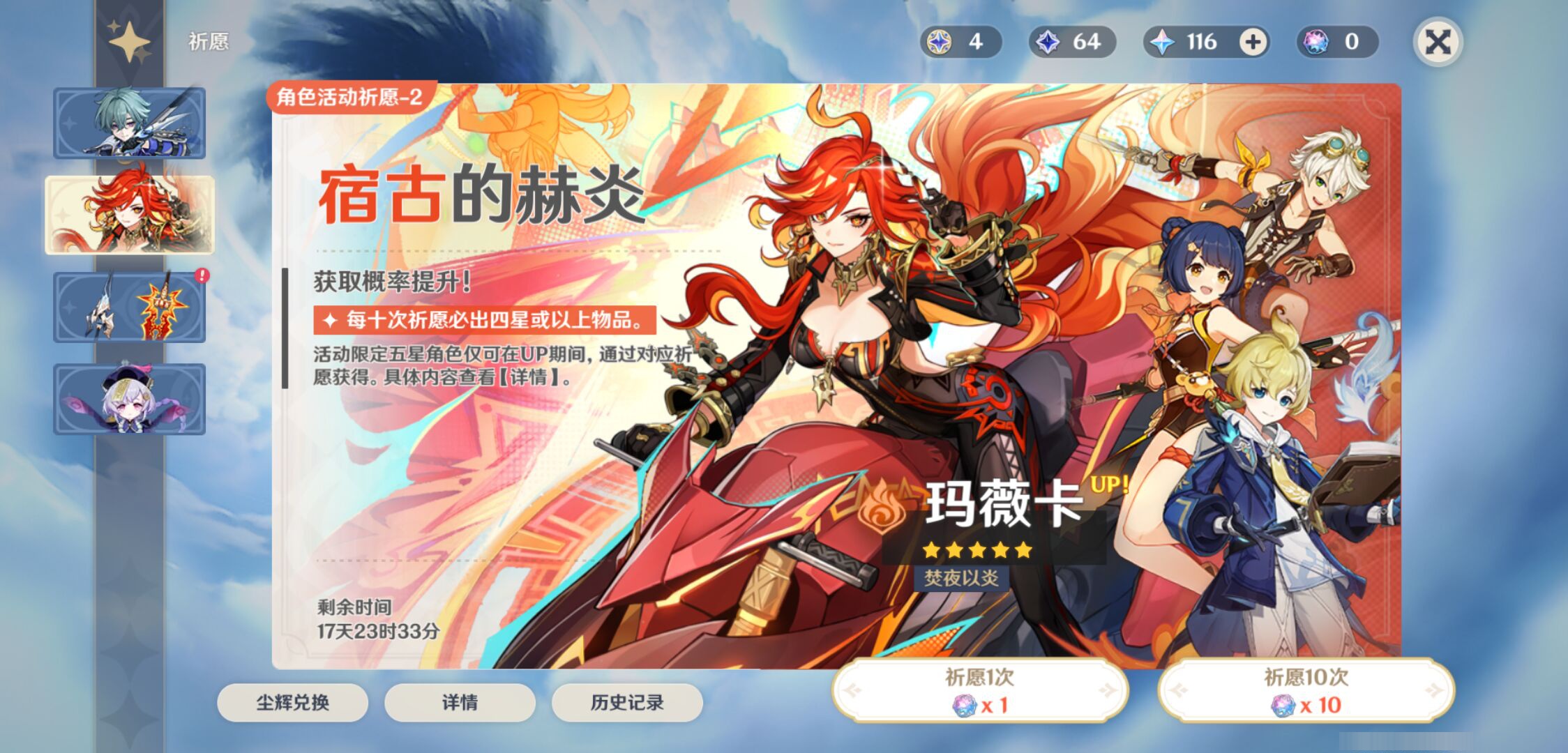 YSMK47334原神账号详情图6 YSMK47334原神账号详情图6
