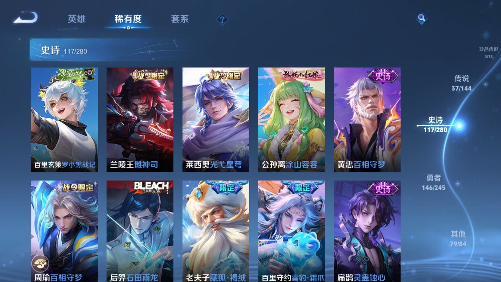 WZLX4458595王者荣耀账号详情图13