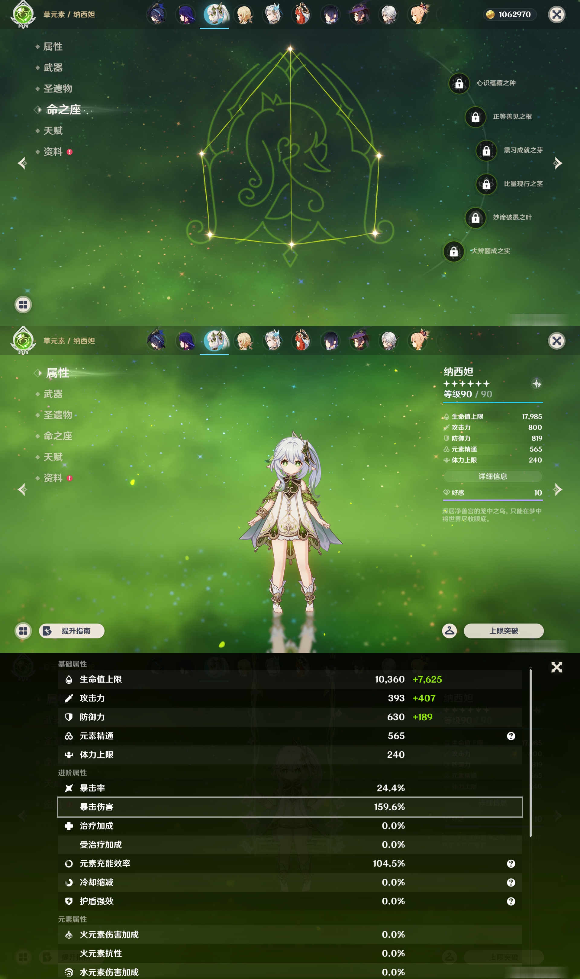 YSMK47311原神账号详情图22 YSMK47311原神账号详情图22