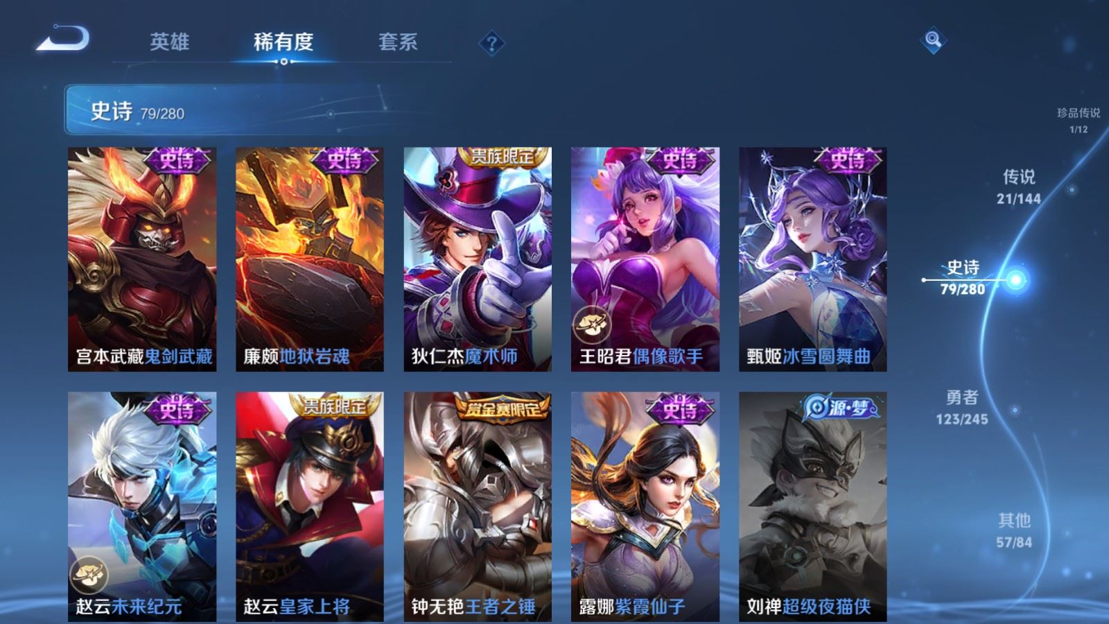 WZLX4458627王者荣耀账号详情图18 WZLX4458627王者荣耀账号详情图18