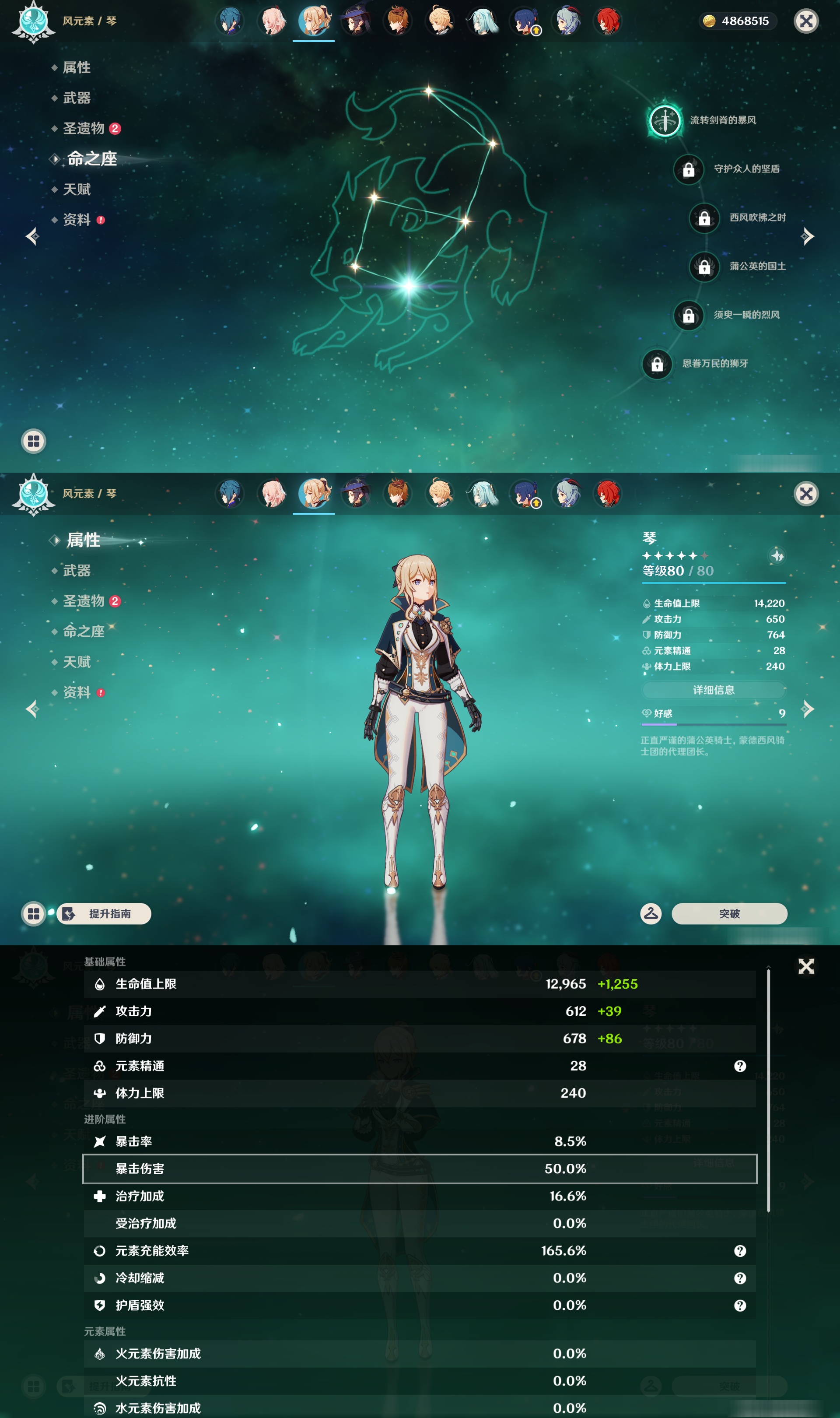 YSMK47312原神账号详情图19 YSMK47312原神账号详情图19