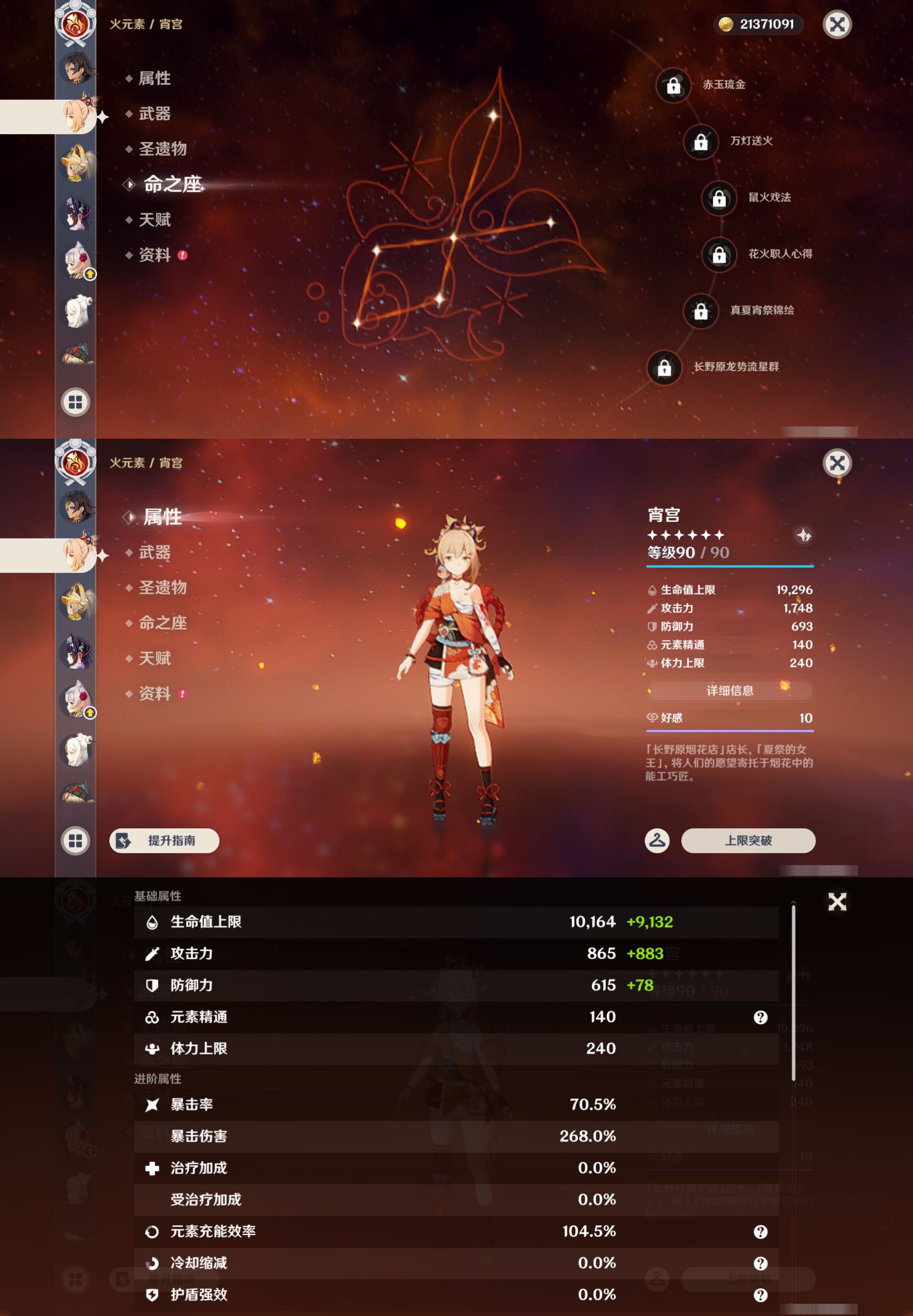 YSMK47308原神账号详情图42