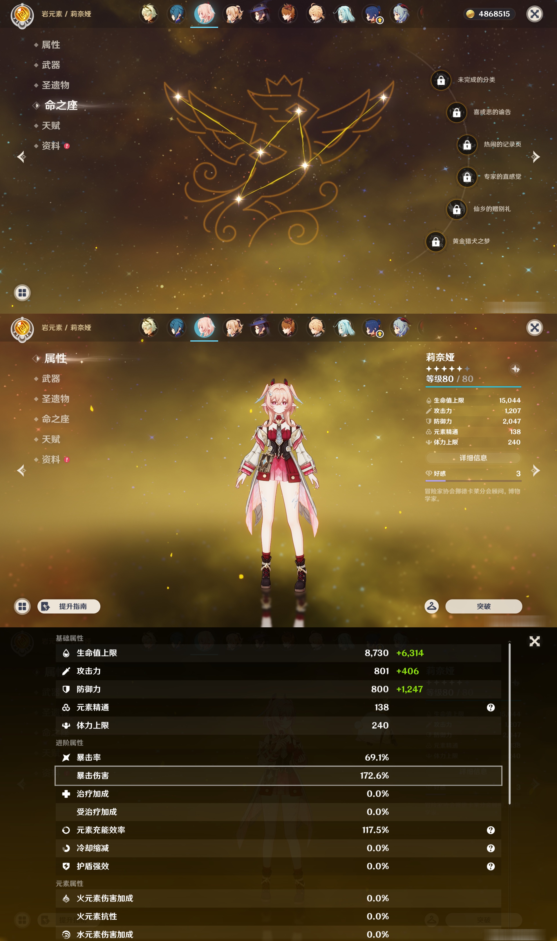 YSMK47312原神账号详情图18 YSMK47312原神账号详情图18