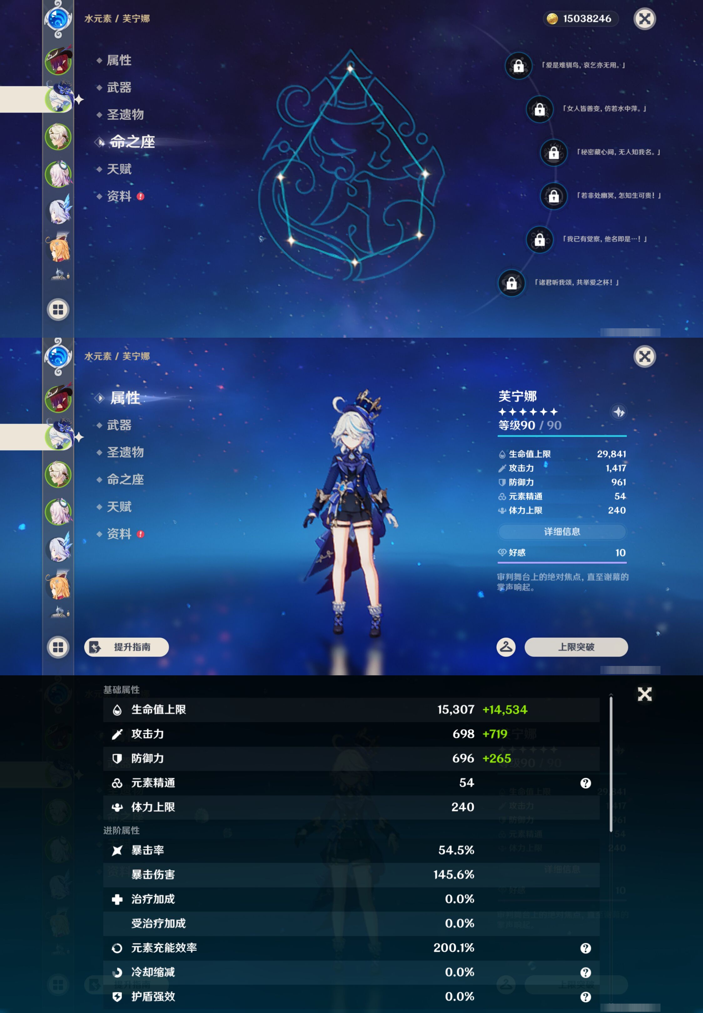 YSMK47304原神账号详情图9 YSMK47304原神账号详情图9