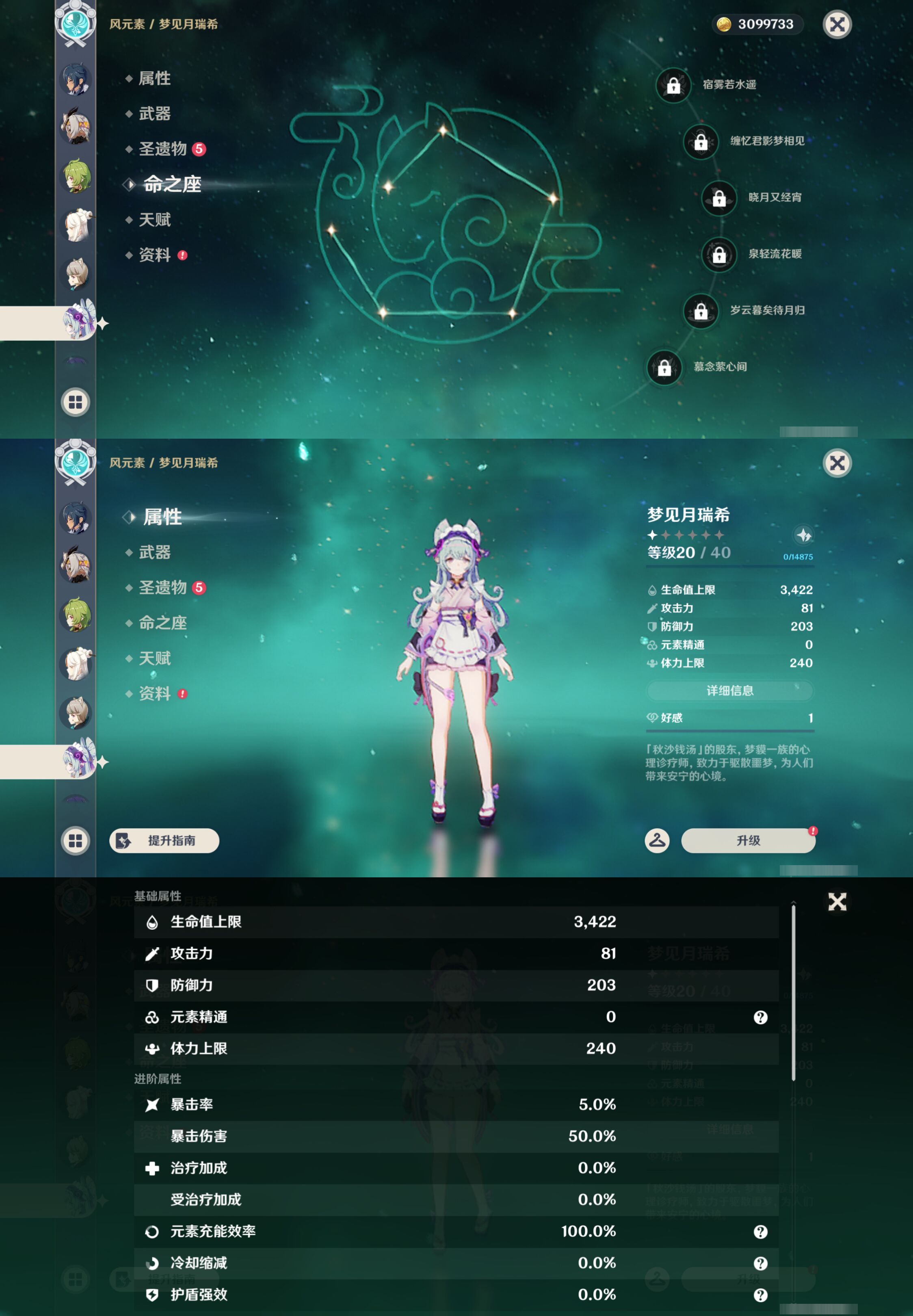 YSMK47301原神账号详情图27 YSMK47301原神账号详情图27
