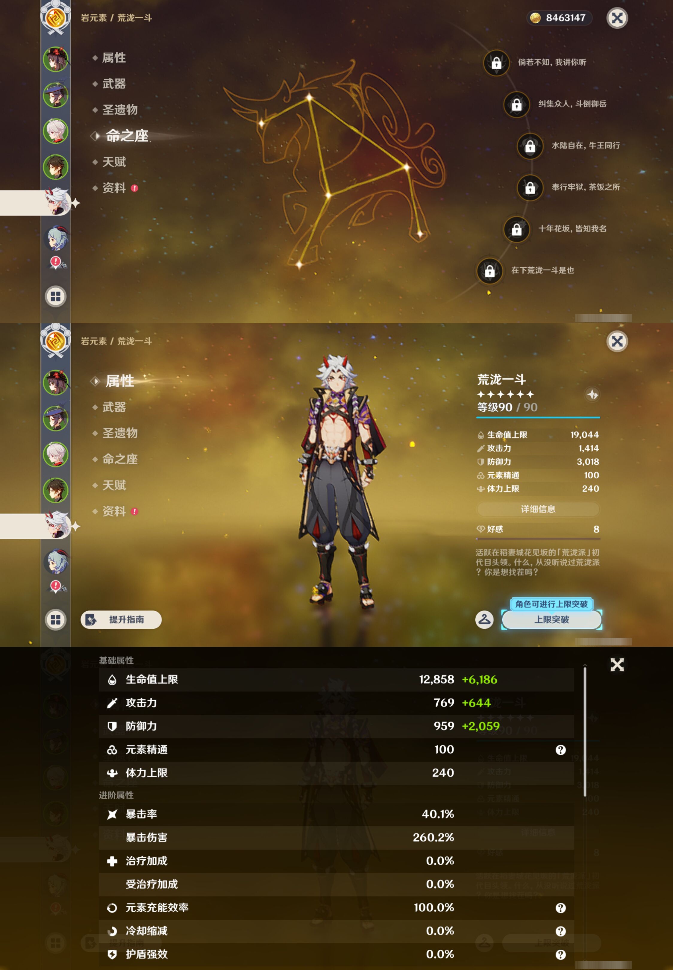 YSMK47334原神账号详情图12 YSMK47334原神账号详情图12