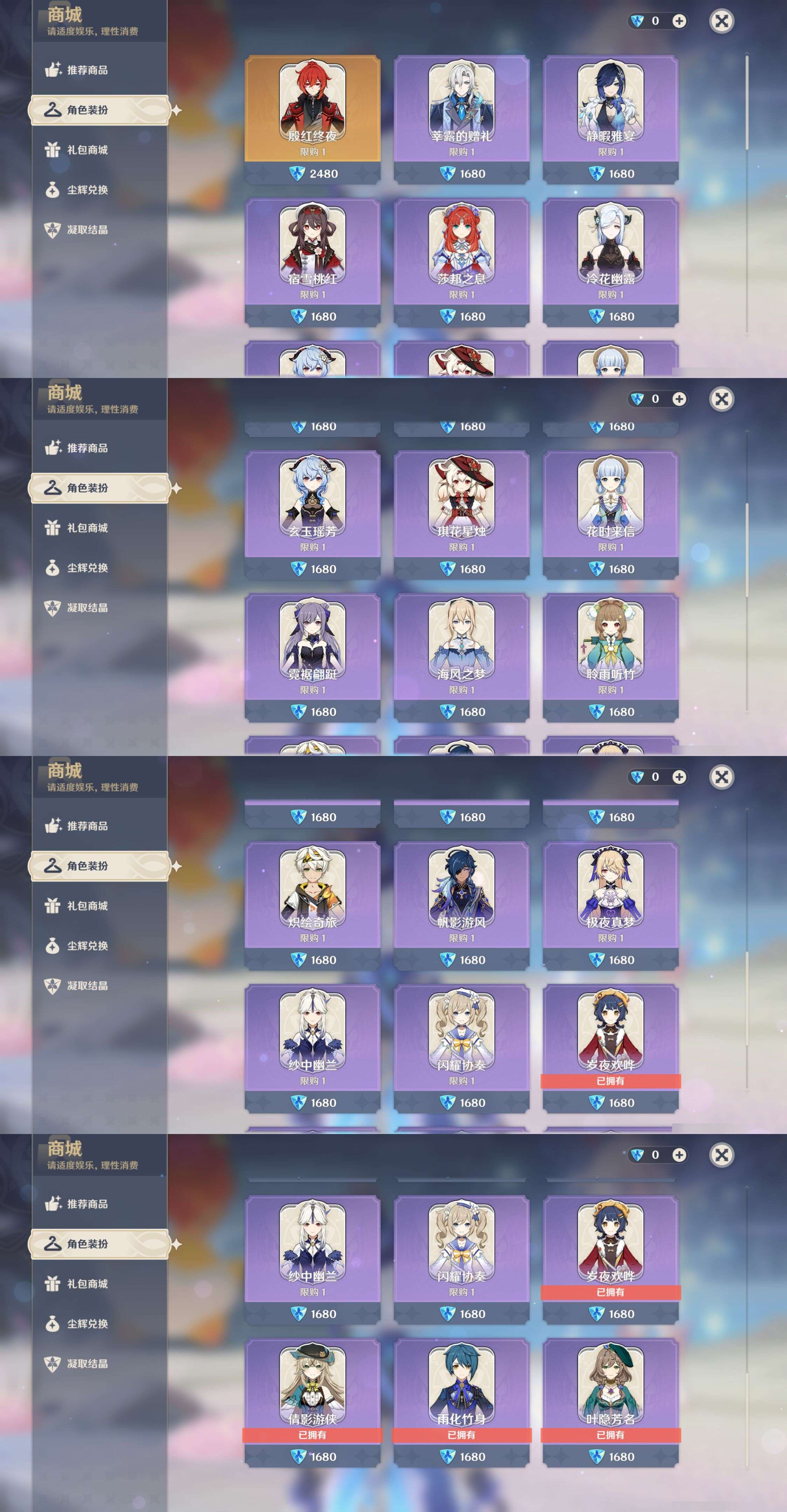 YSMK47303原神账号详情图37 YSMK47303原神账号详情图37