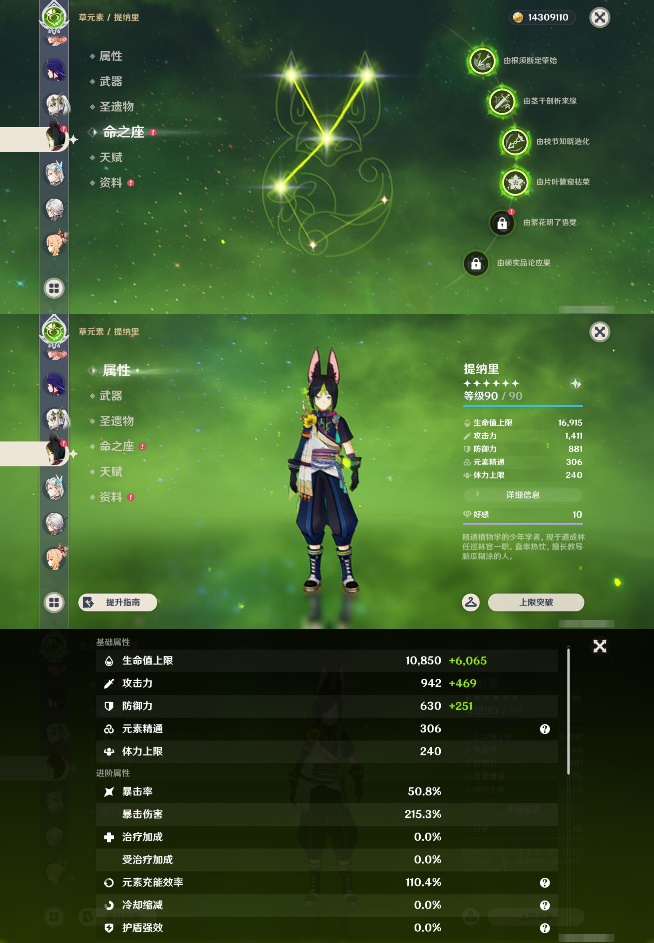 YSMK47302原神账号详情图20 YSMK47302原神账号详情图20