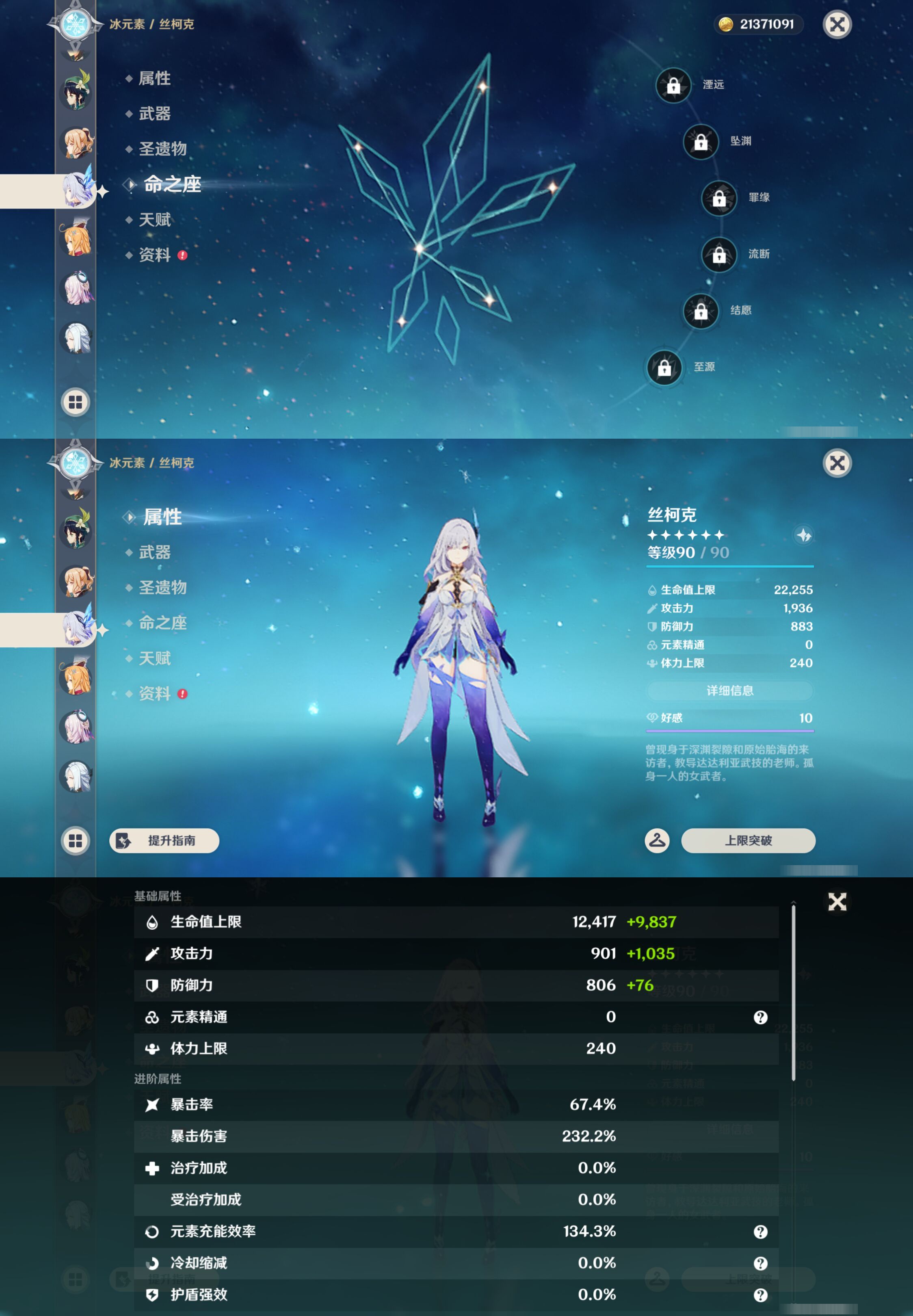 YSMK47308原神账号详情图21