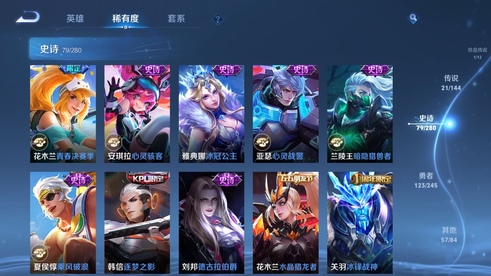 WZLX4458627王者荣耀账号详情图16 WZLX4458627王者荣耀账号详情图16