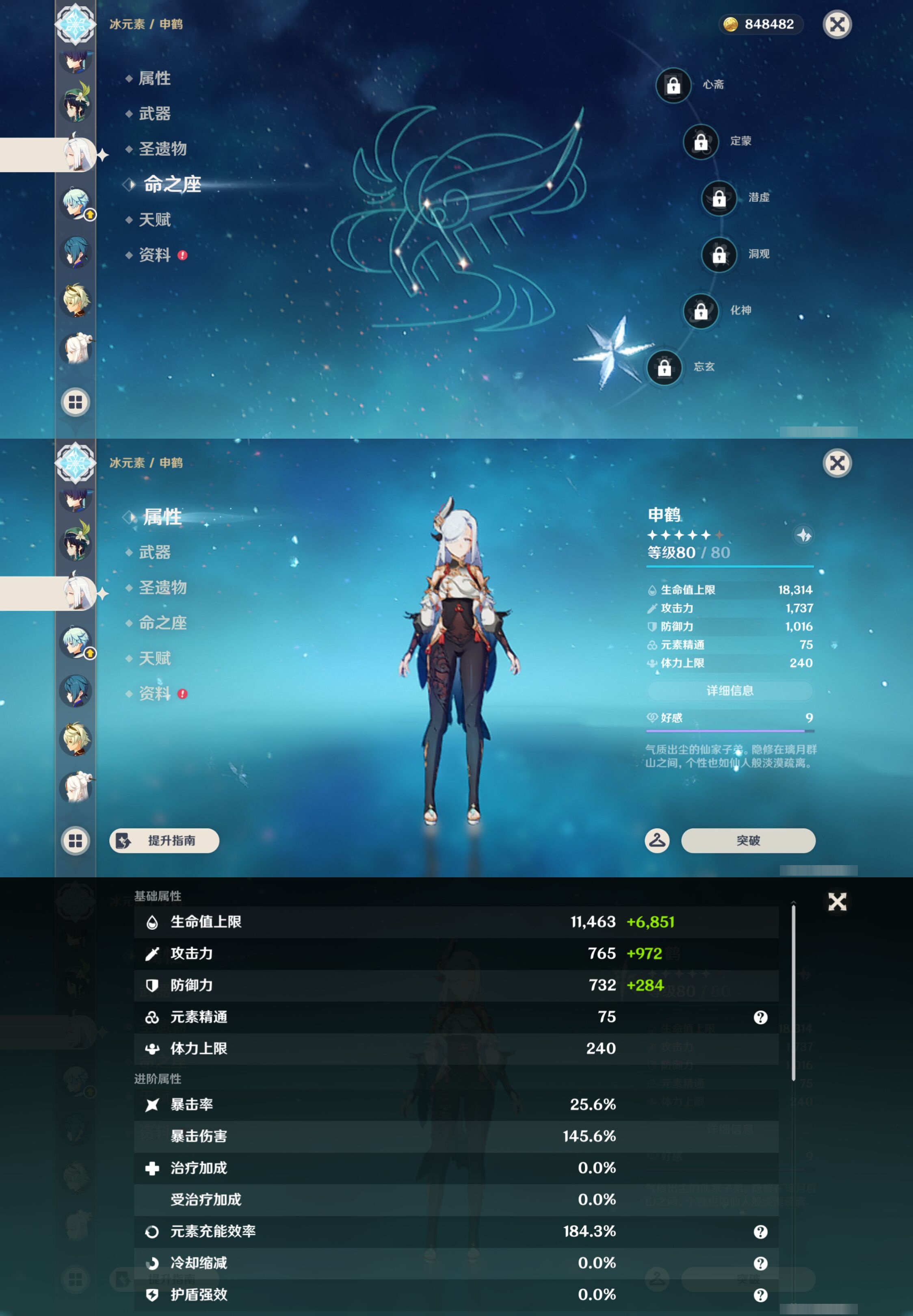 YSMK47303原神账号详情图26 YSMK47303原神账号详情图26