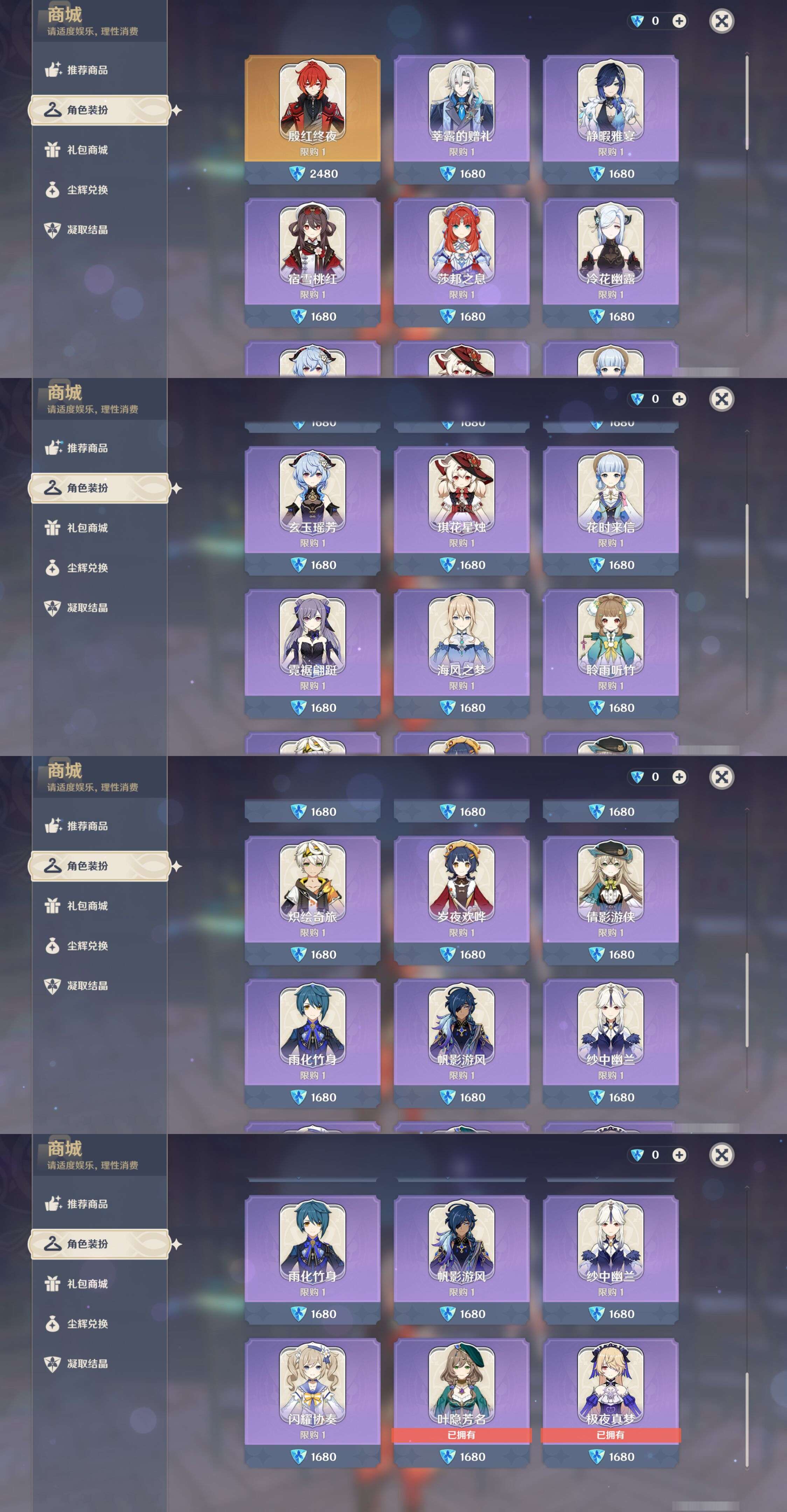 YSMK47334原神账号详情图34 YSMK47334原神账号详情图34