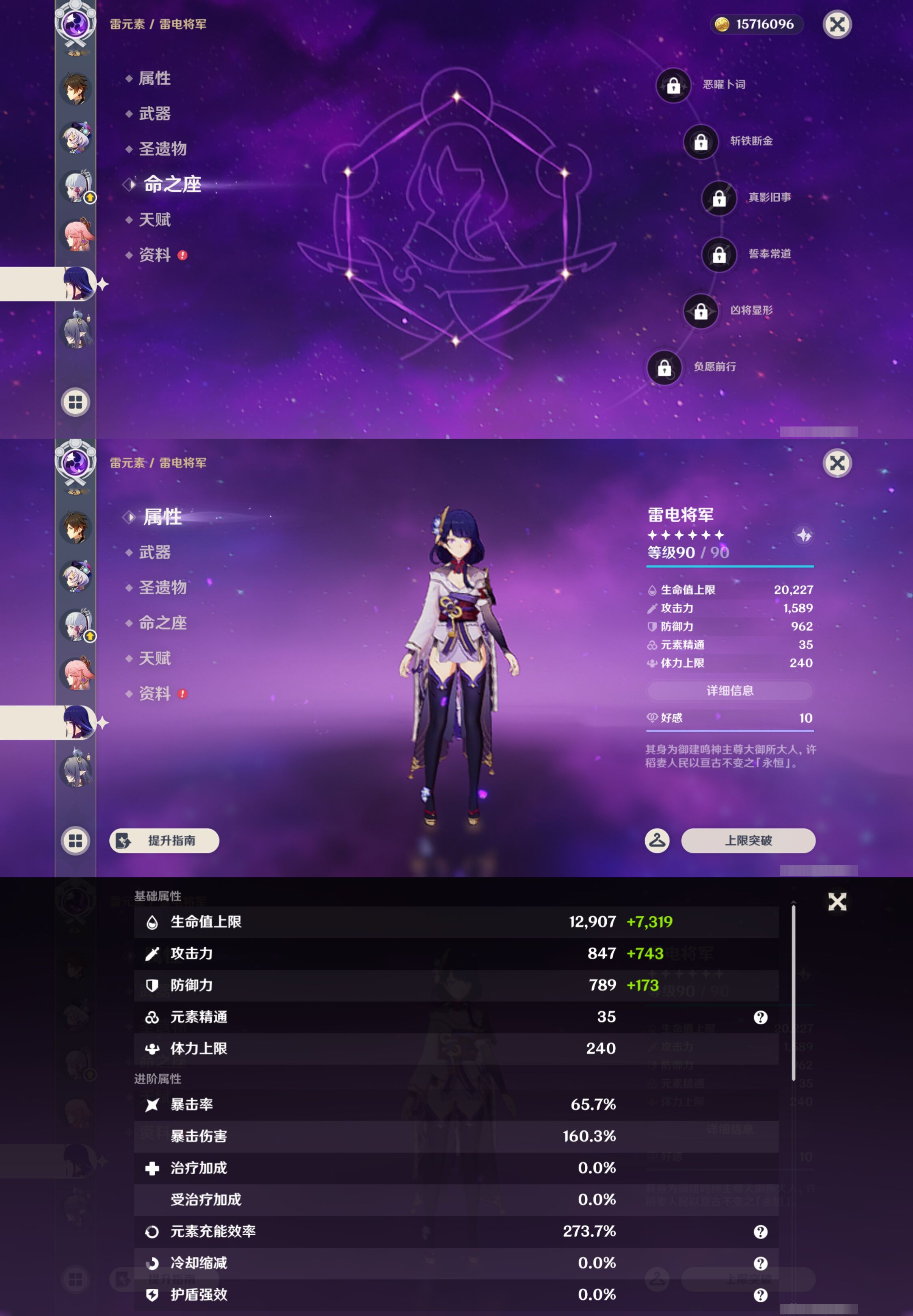 YSMK47300原神账号详情图18 YSMK47300原神账号详情图18