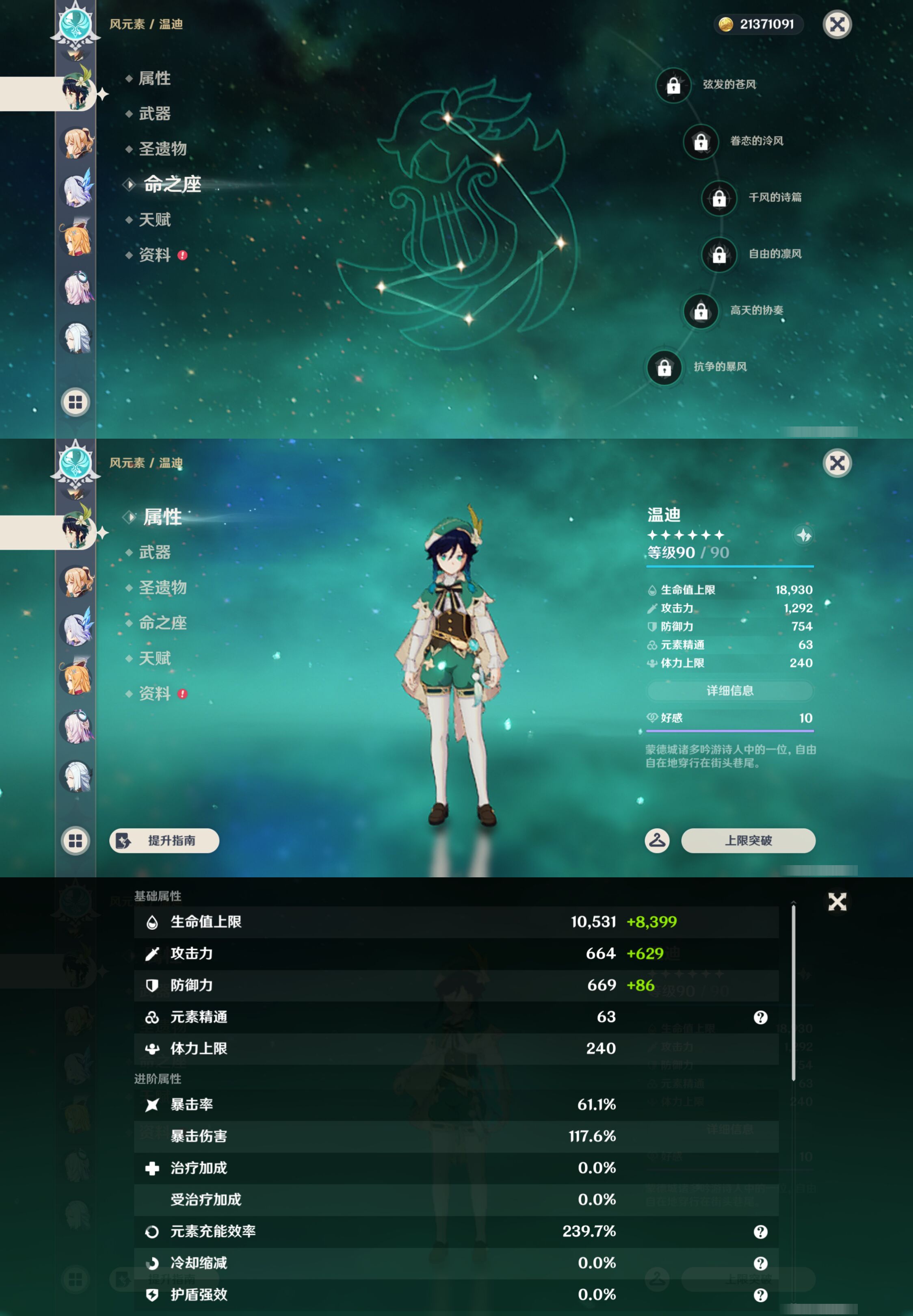 YSMK47308原神账号详情图19